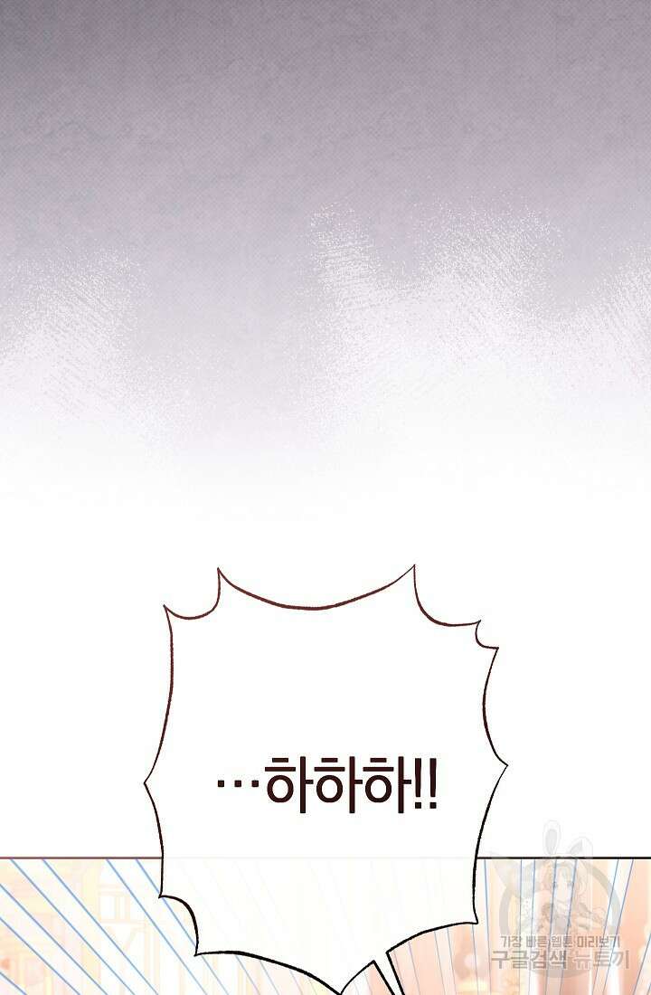 악녀 황후의 전속 시녀 20화 6