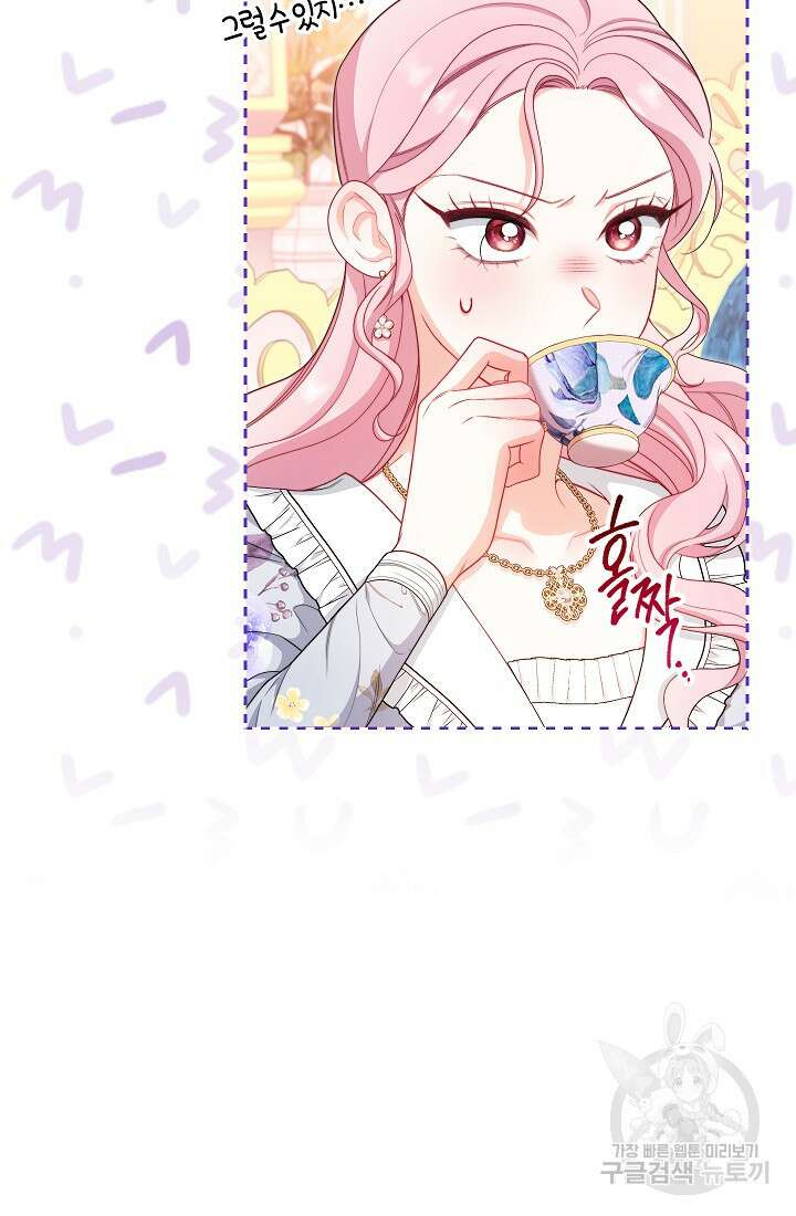 악녀 황후의 전속 시녀 20화 10
