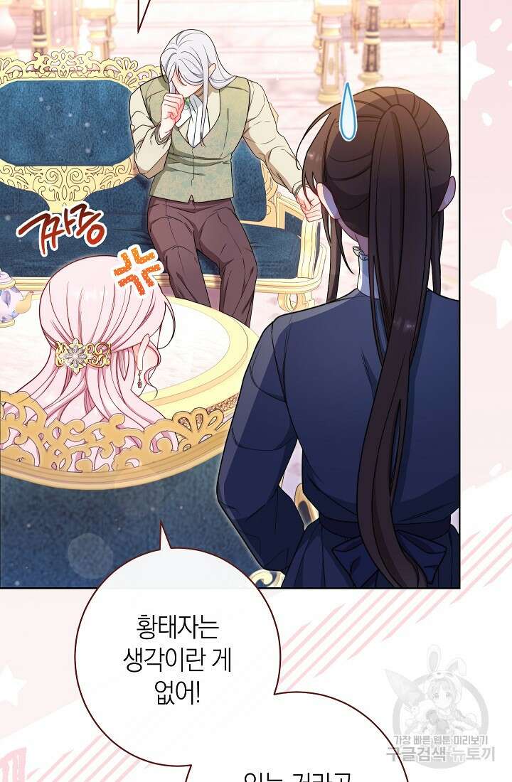악녀 황후의 전속 시녀 20화 13