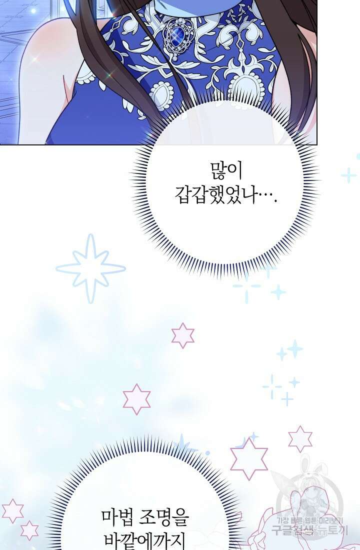 악녀 황후의 전속 시녀 30화 5