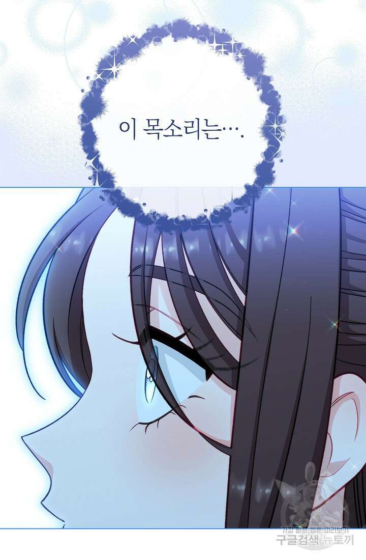 악녀 황후의 전속 시녀 30화 14