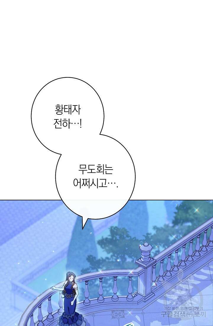 악녀 황후의 전속 시녀 30화 21