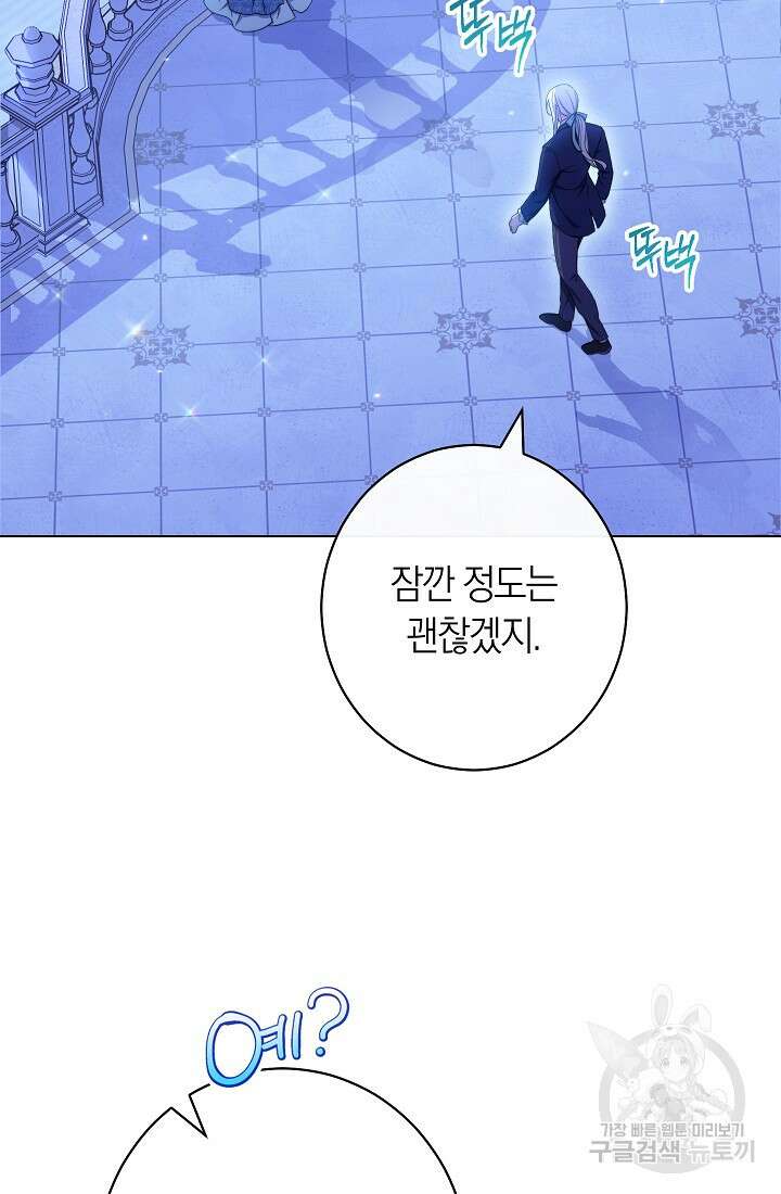 악녀 황후의 전속 시녀 30화 22