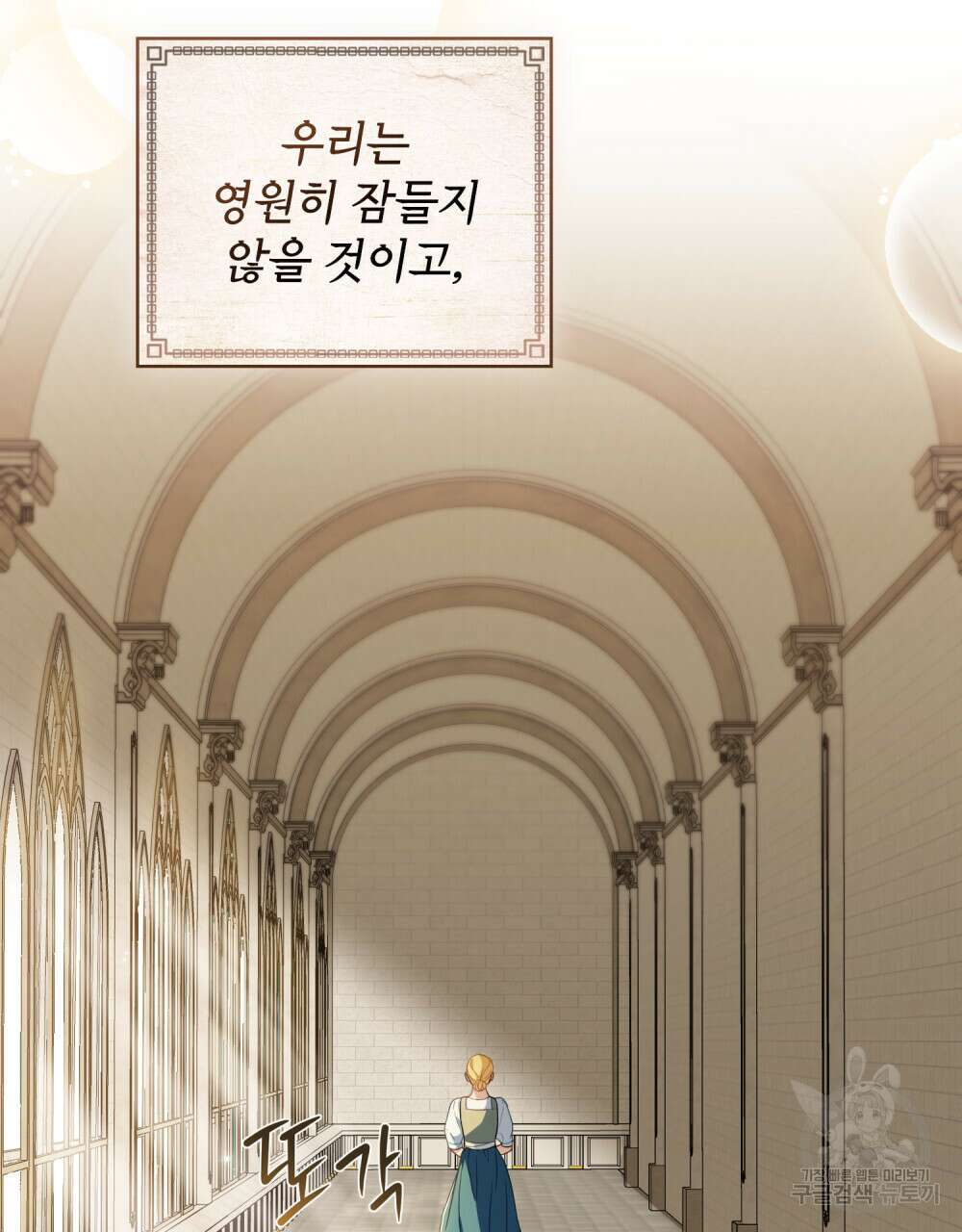 당신의 파멸에 신의 축복을 1화 7