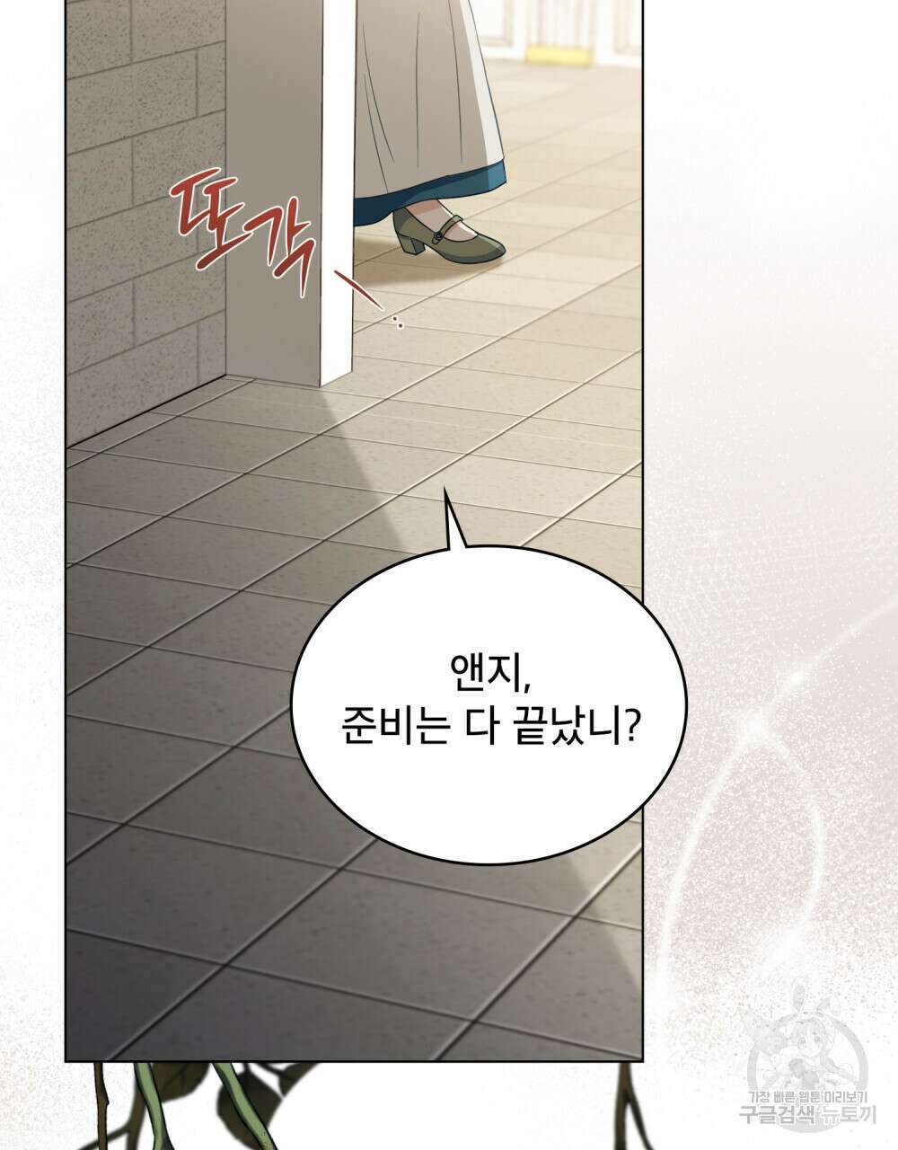 당신의 파멸에 신의 축복을 1화 9