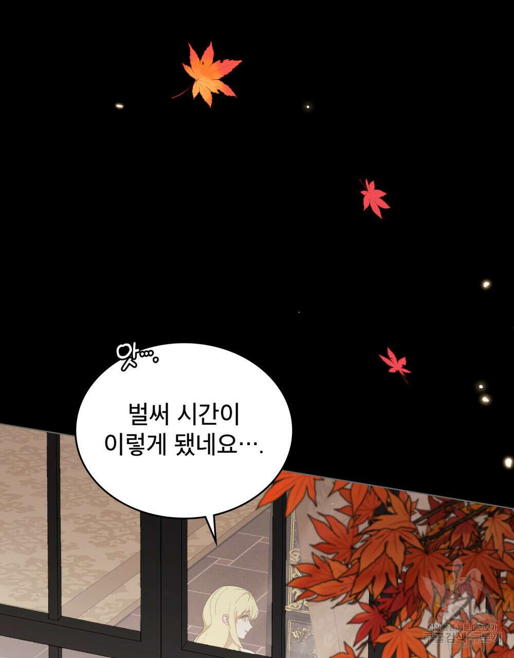 당신의 파멸에 신의 축복을 7화 14
