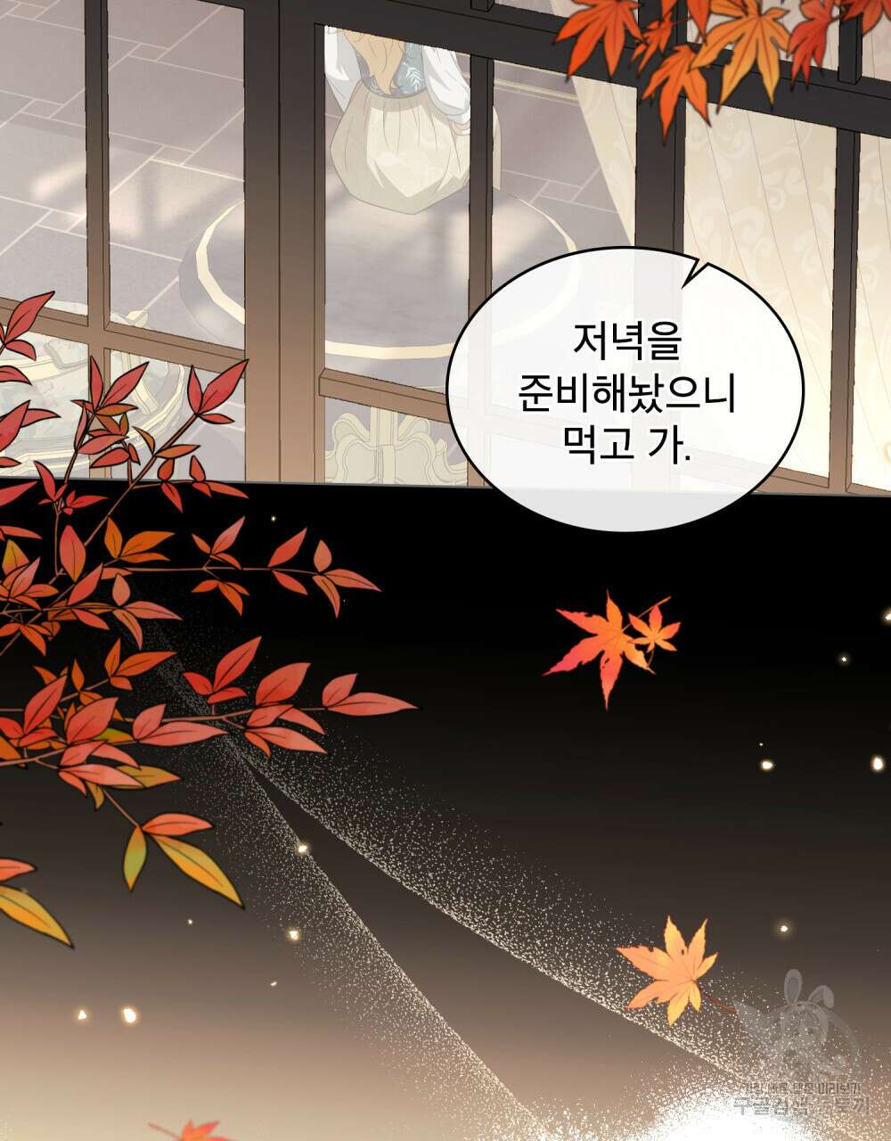 당신의 파멸에 신의 축복을 7화 15