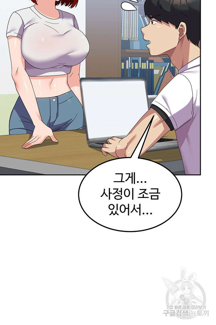 군필 여대생 22화 7