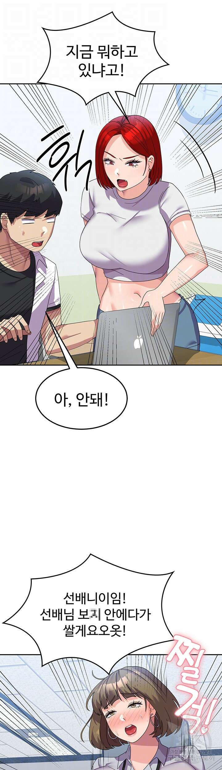 군필 여대생 22화 8