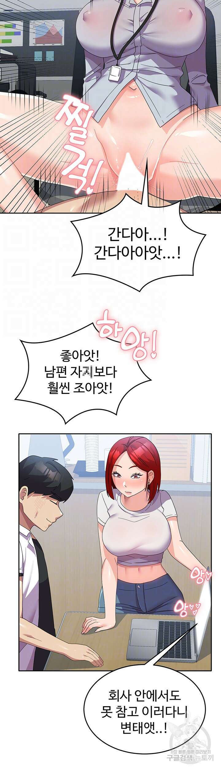 군필 여대생 22화 9