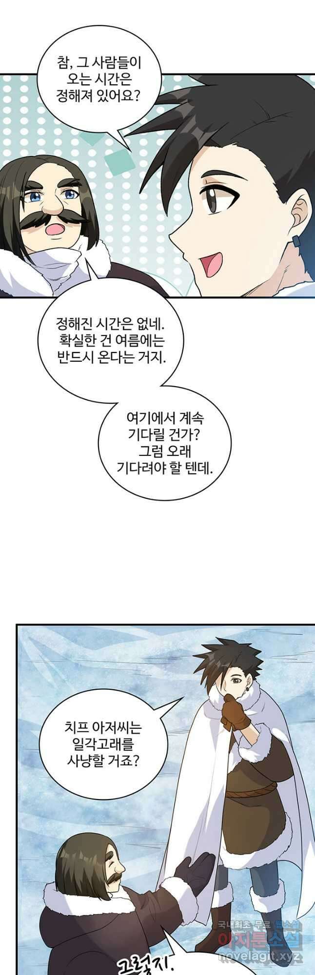 생존 마스터가 되었다 247화 3