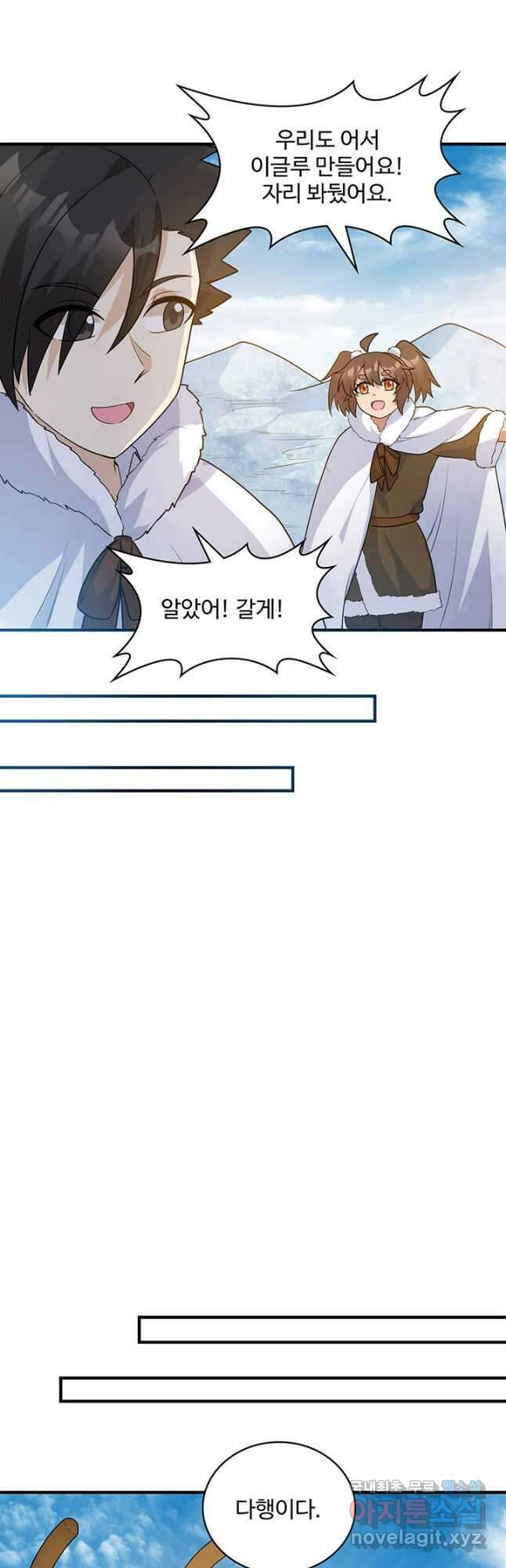 생존 마스터가 되었다 247화 5