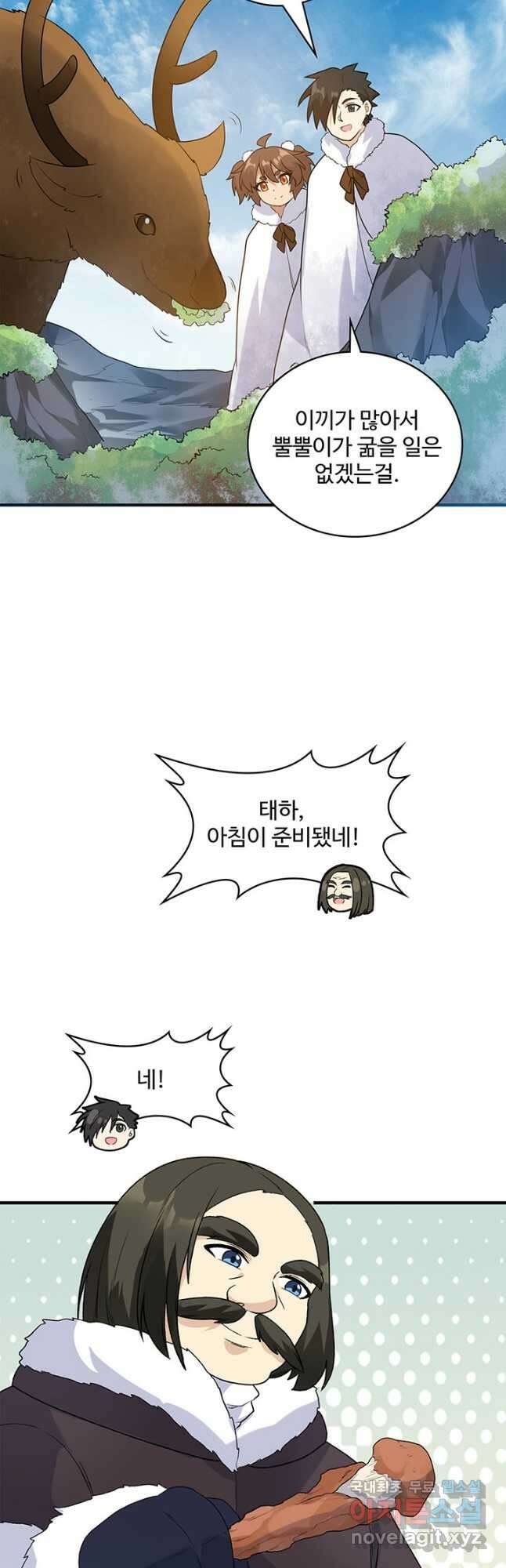 생존 마스터가 되었다 247화 6