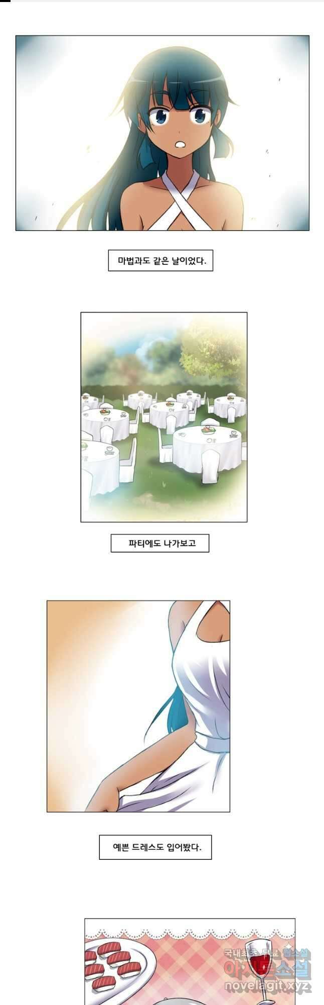 하숙집 도로시 41화   특별편 1