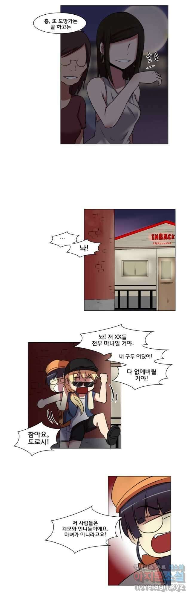 하숙집 도로시 41화   특별편 6
