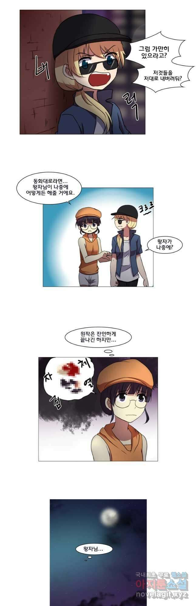 하숙집 도로시 41화   특별편 7