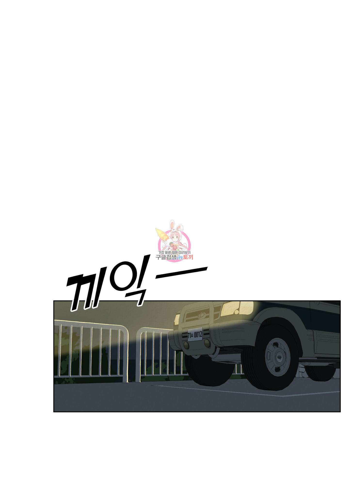 사이계절 4화 1