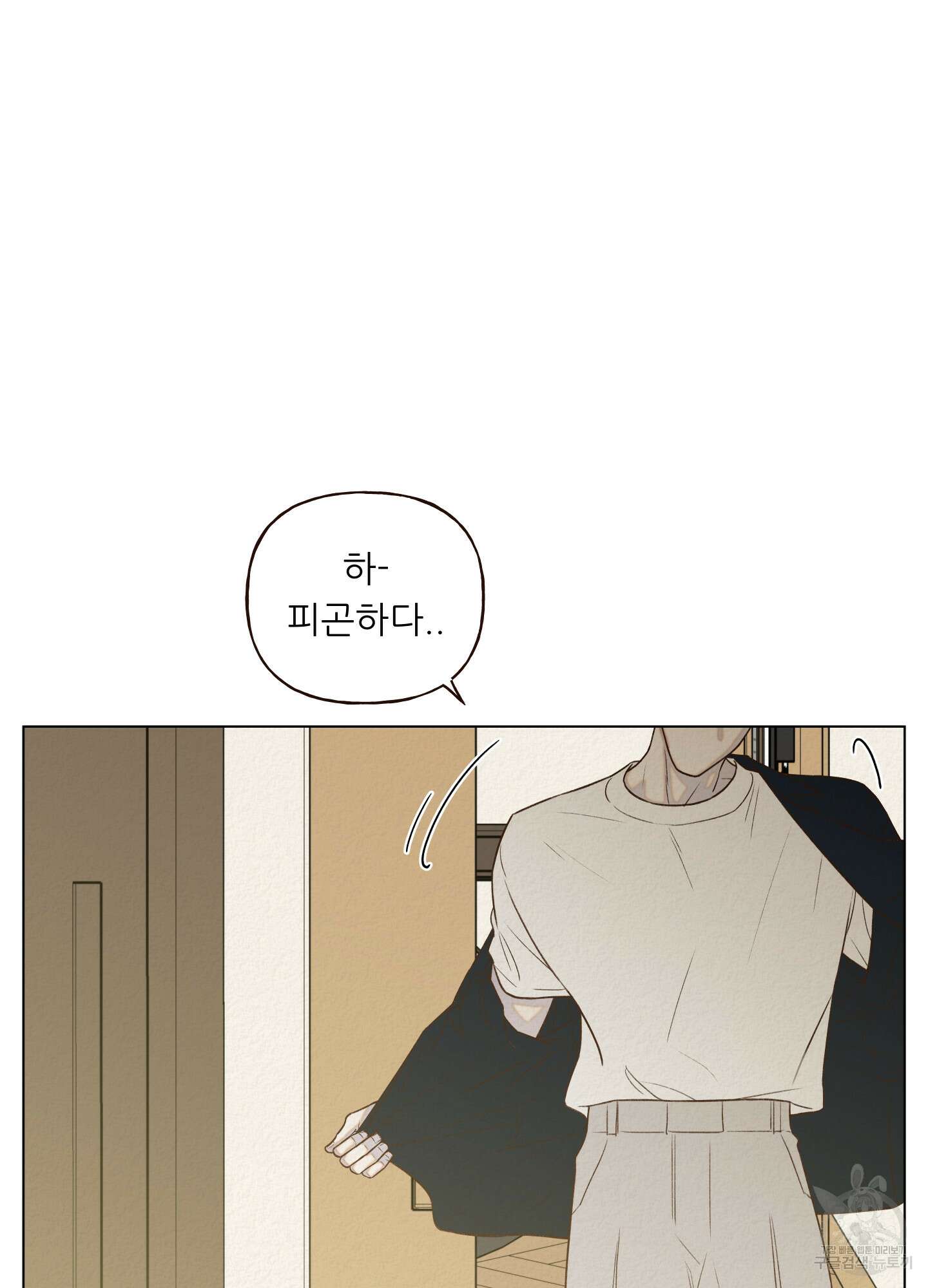 사이계절 4화 7