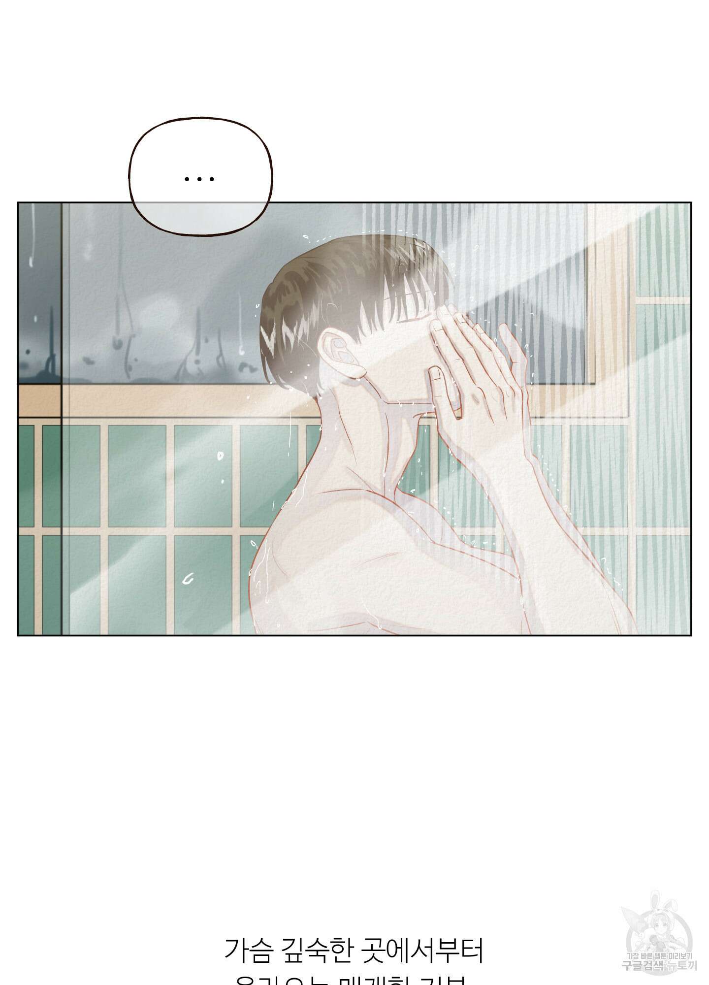 사이계절 4화 11