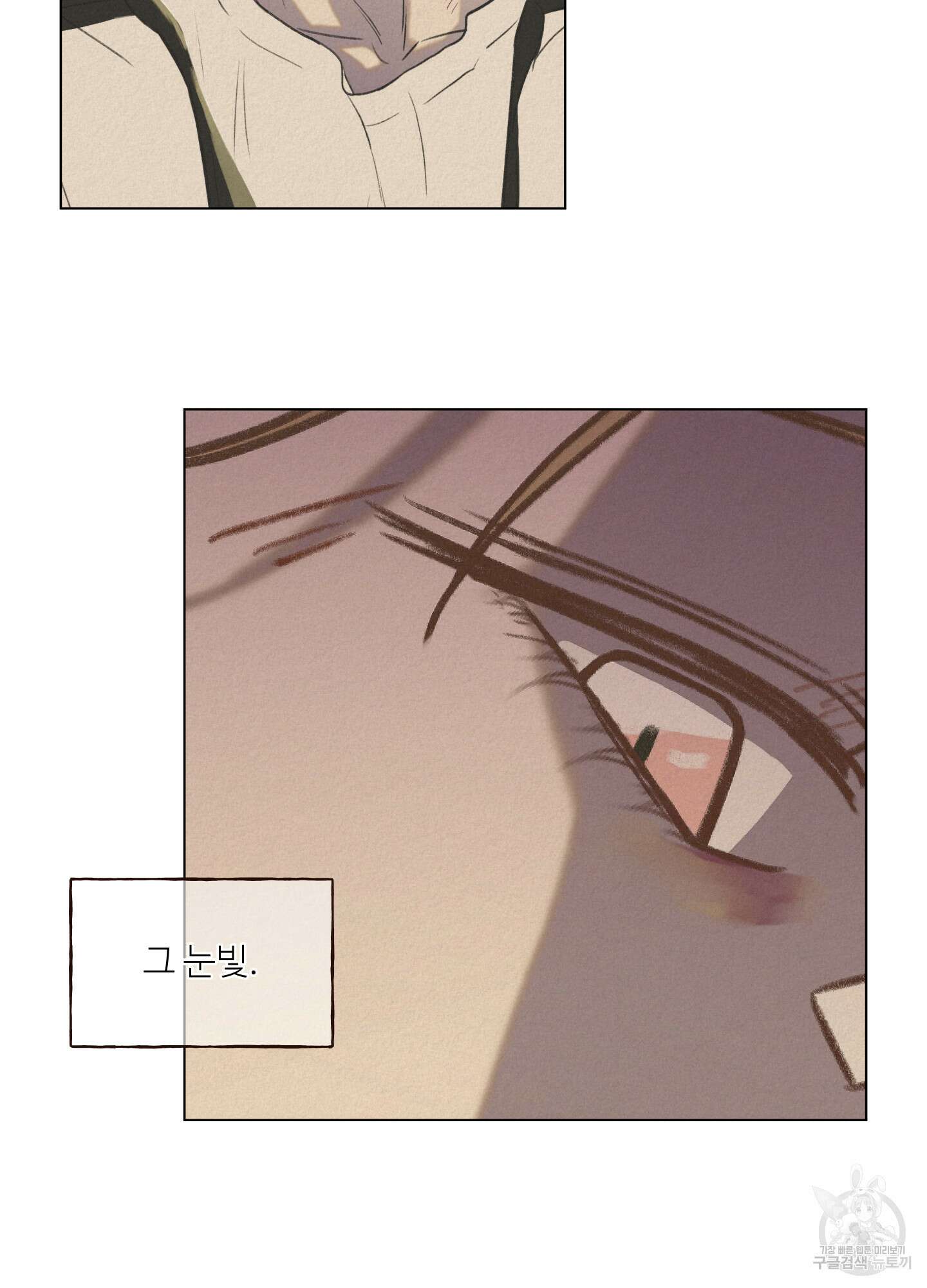 사이계절 4화 13