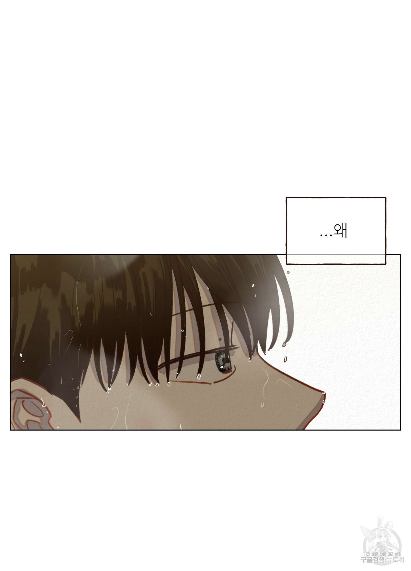 사이계절 4화 14