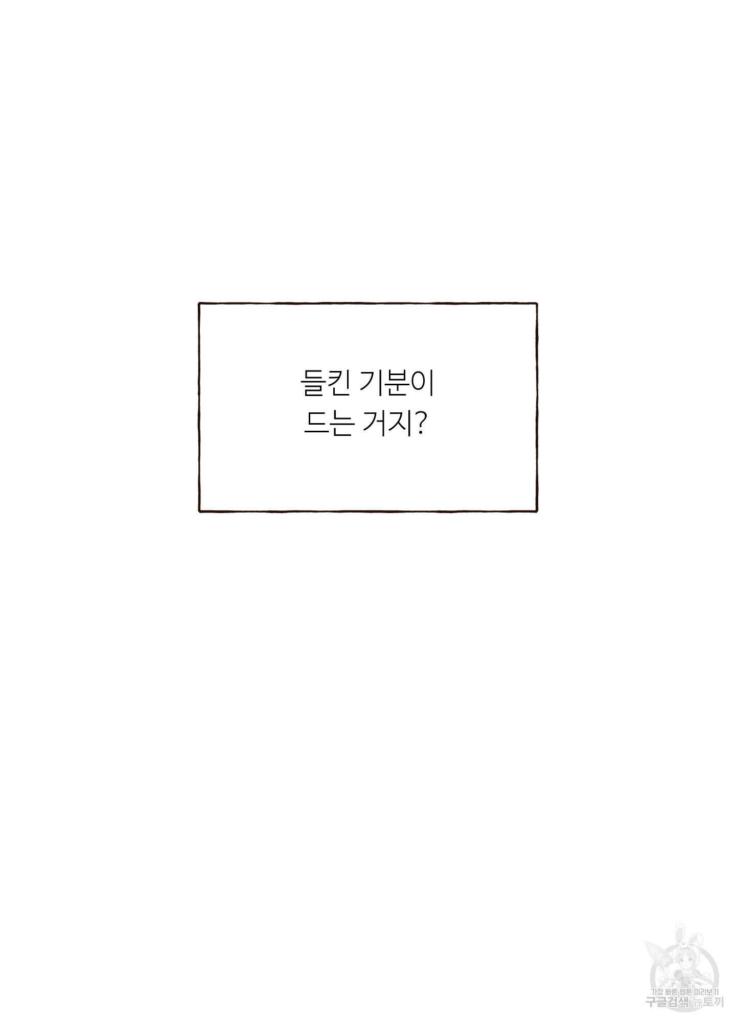 사이계절 4화 15