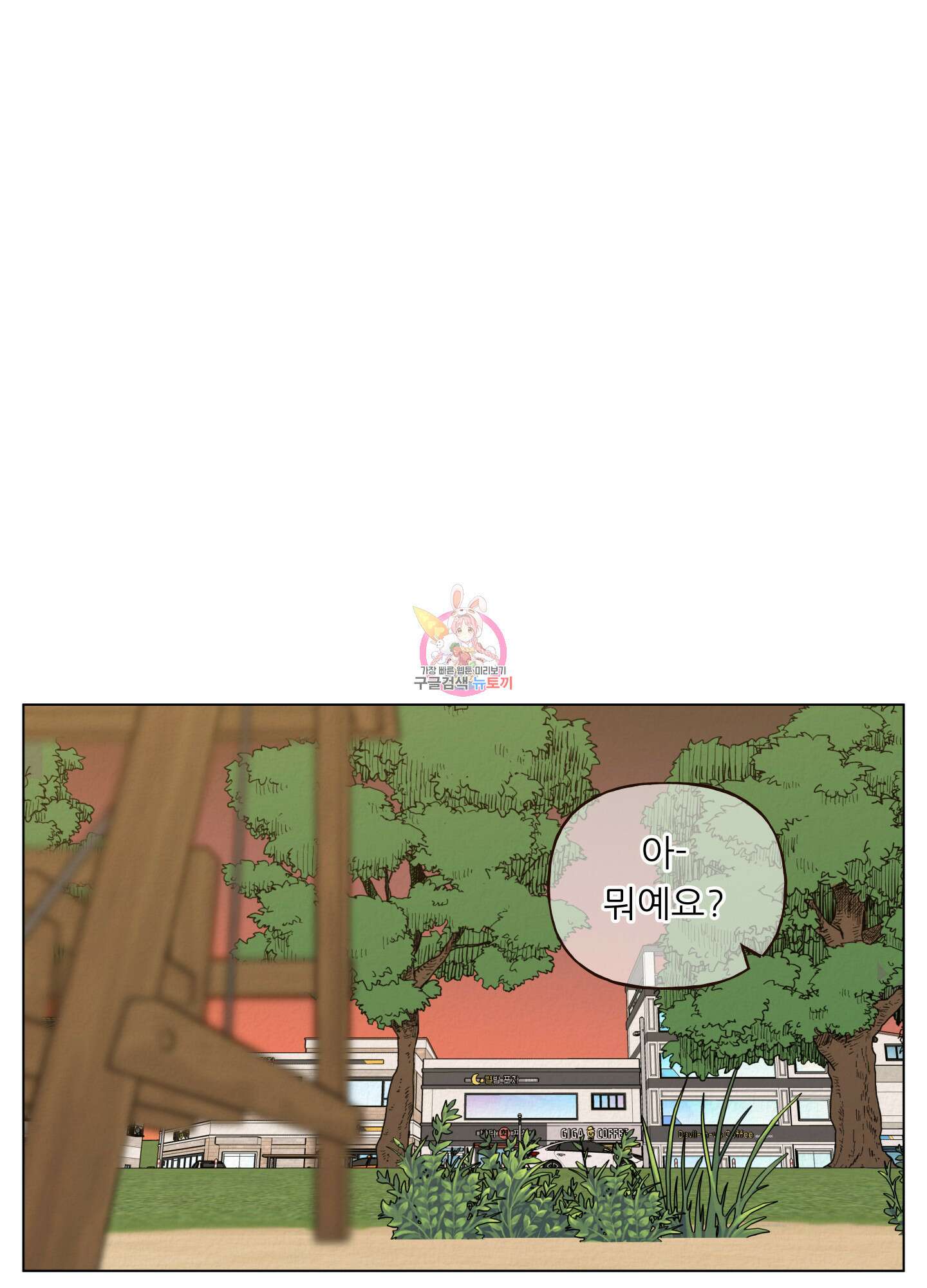 사이계절 10화 1