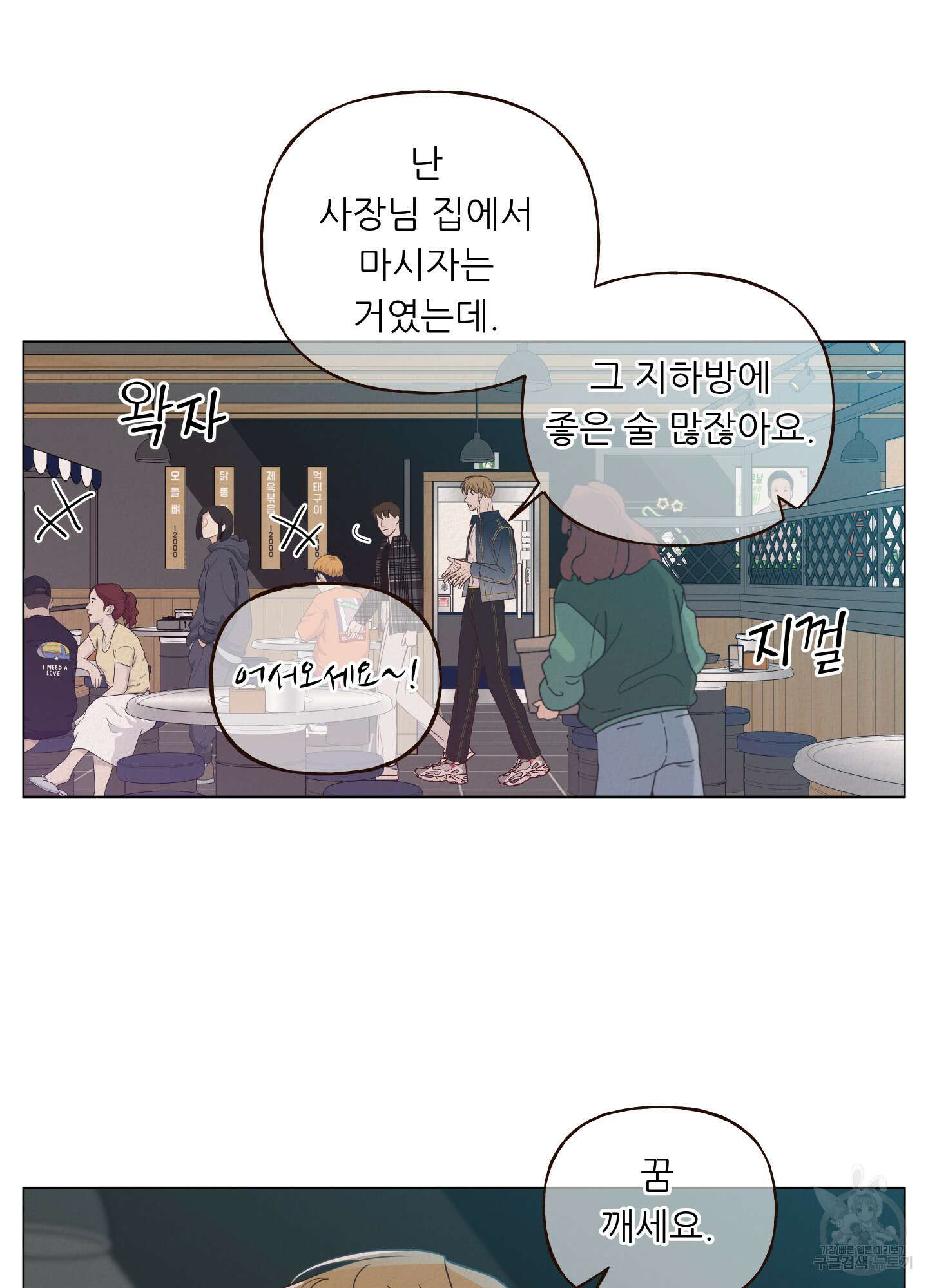 사이계절 10화 2