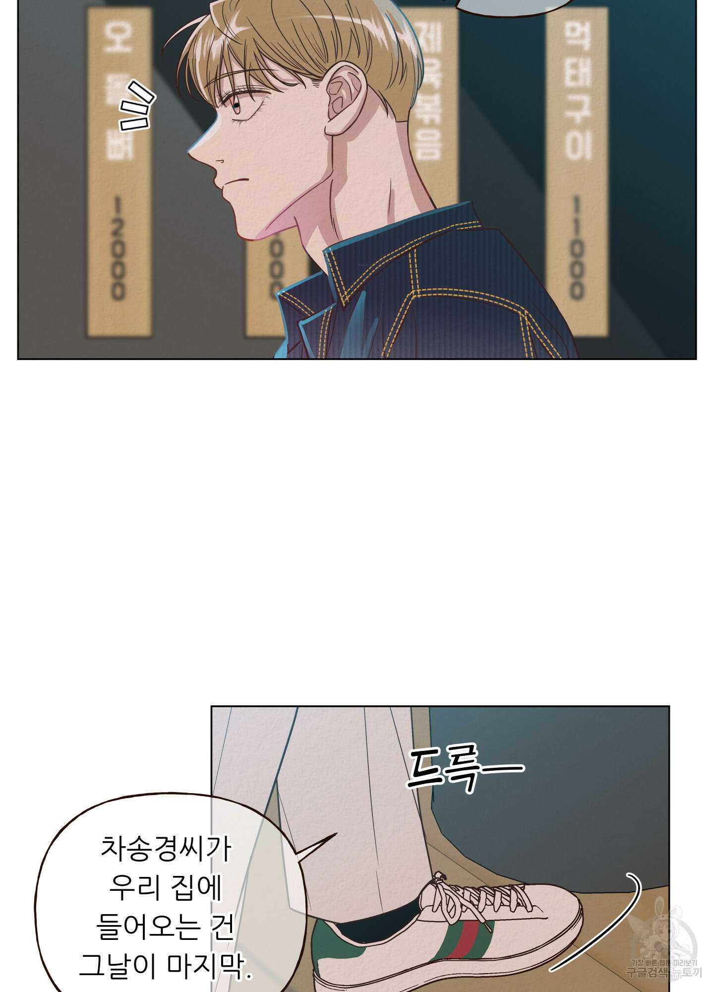 사이계절 10화 3