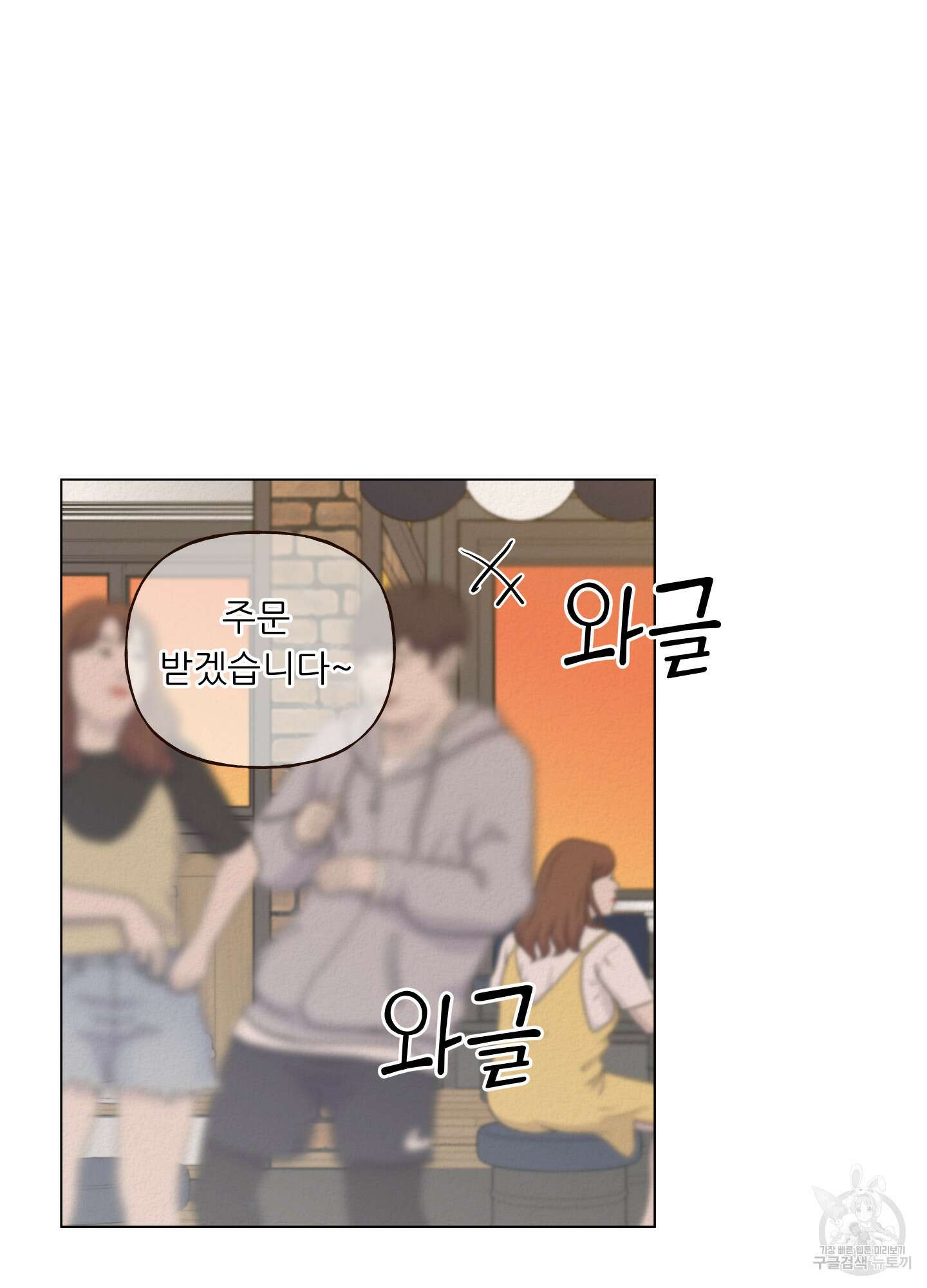 사이계절 10화 8