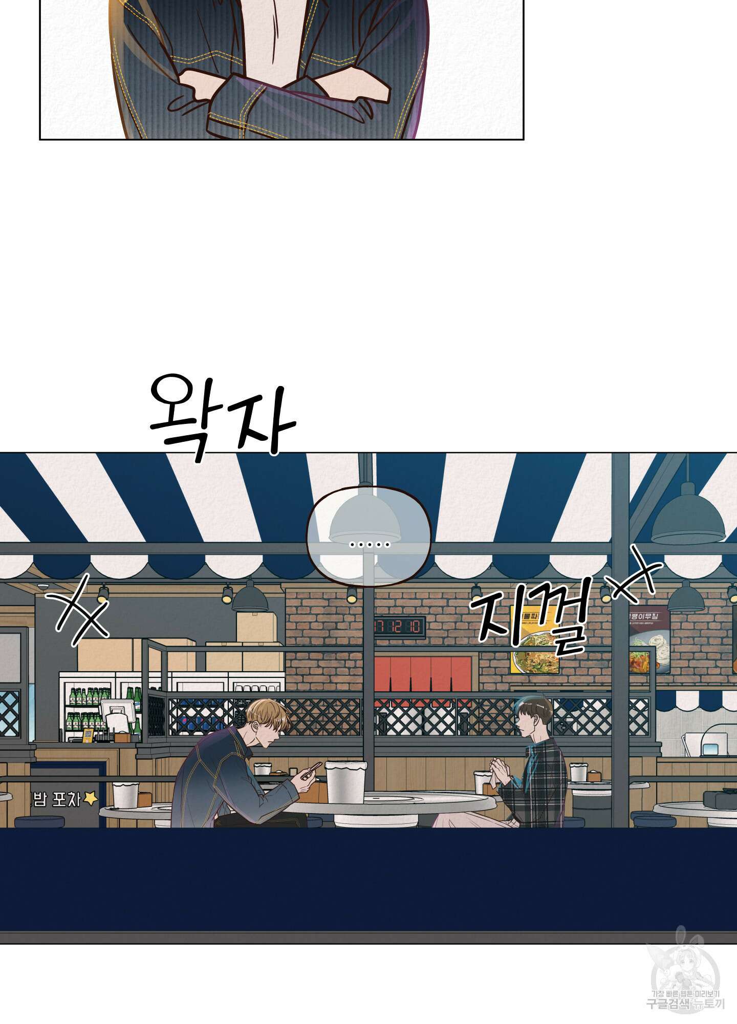 사이계절 10화 12