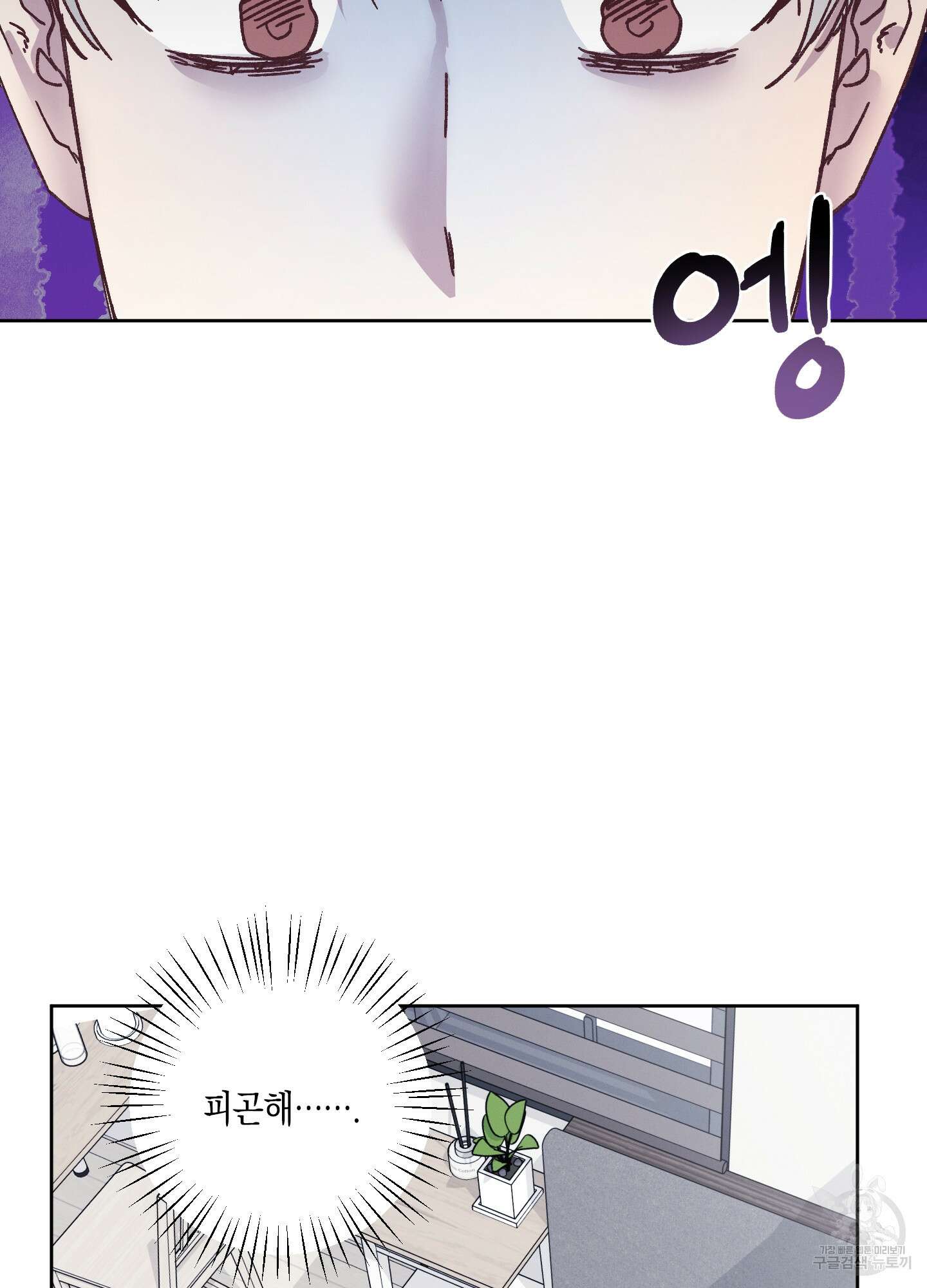 봄이 오는 소리 2화 3