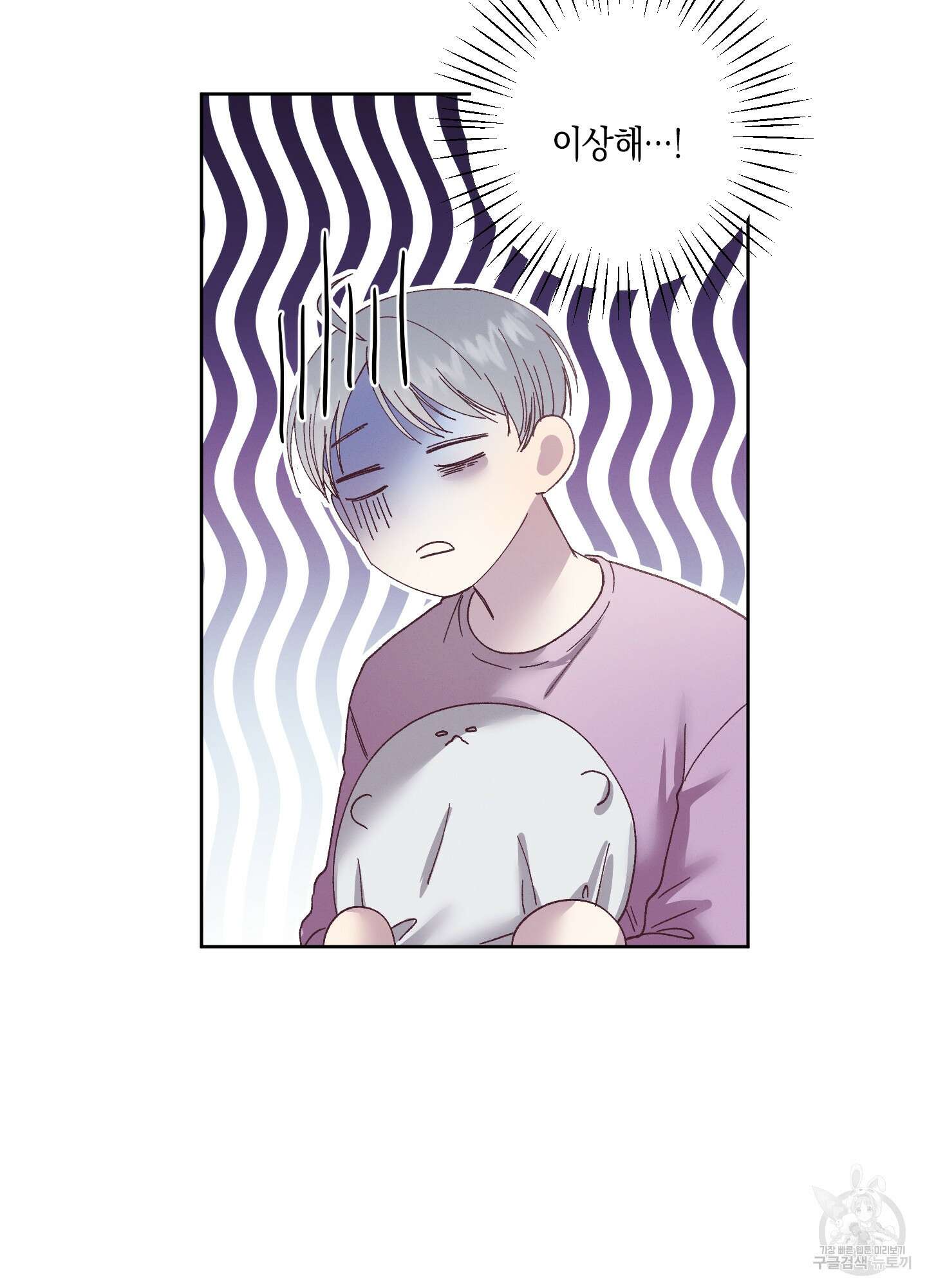 봄이 오는 소리 2화 5