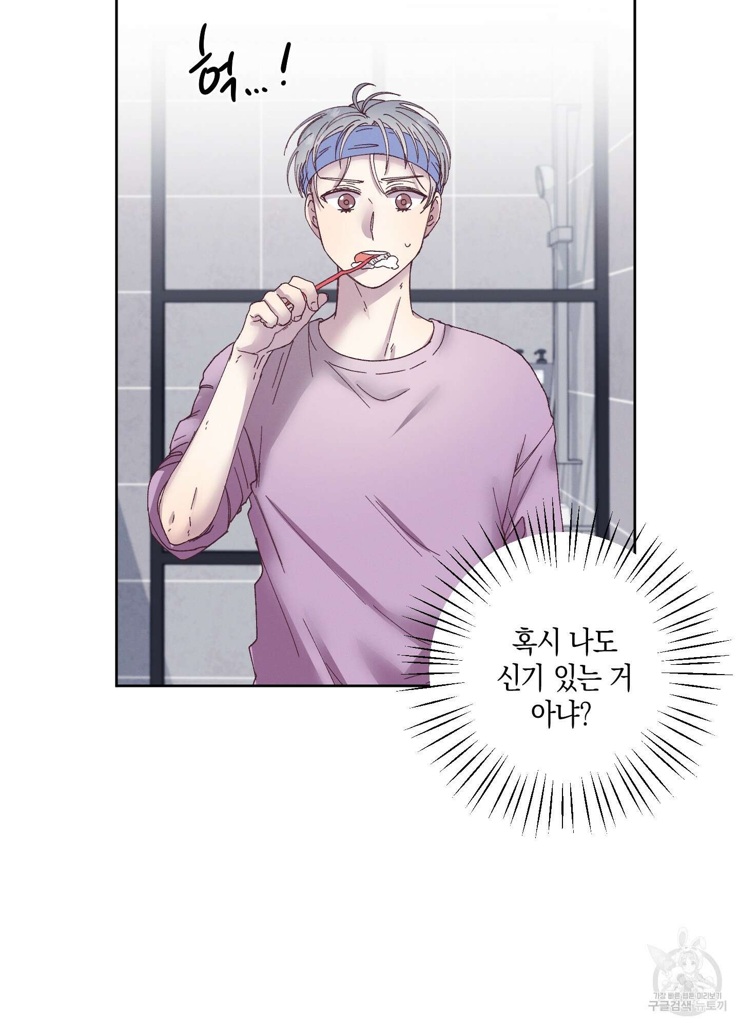 봄이 오는 소리 2화 8