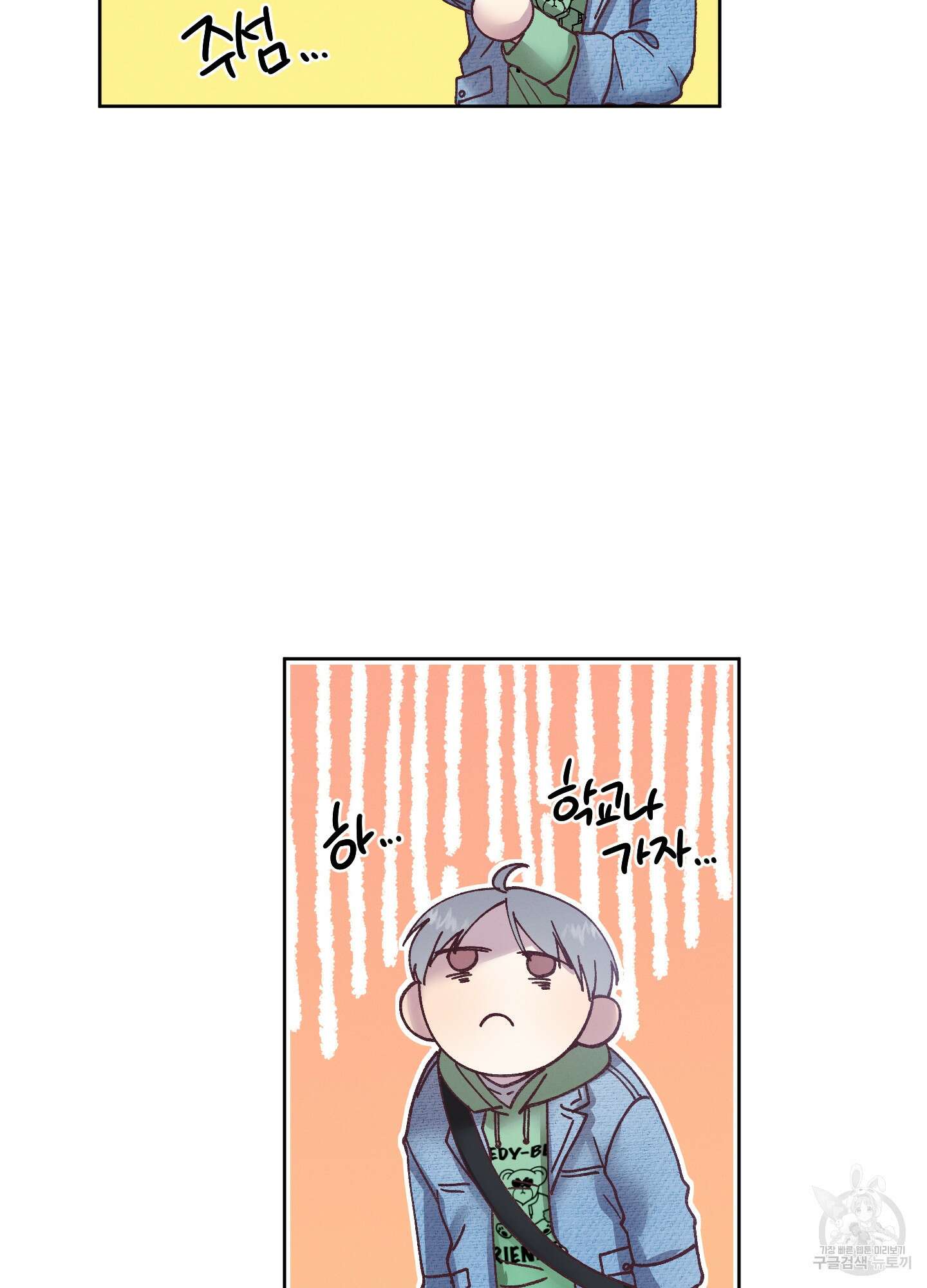 봄이 오는 소리 2화 10