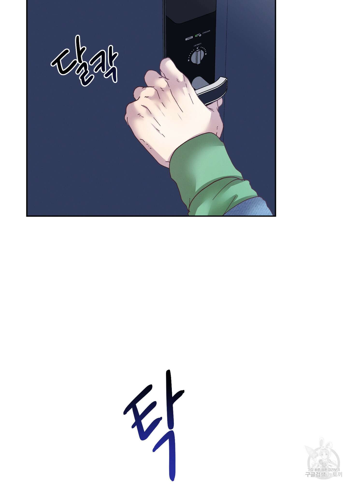 봄이 오는 소리 2화 12