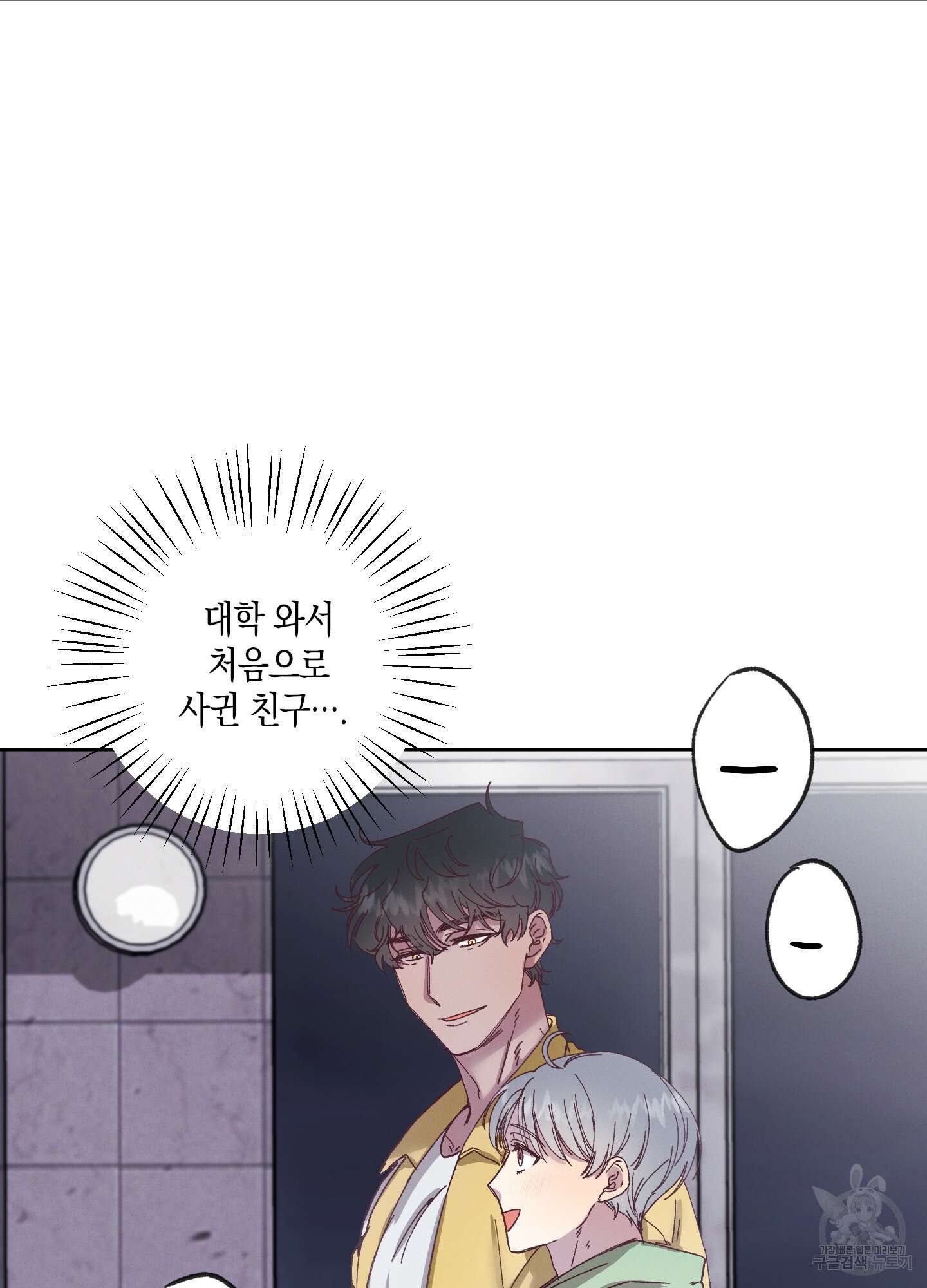 봄이 오는 소리 2화 19