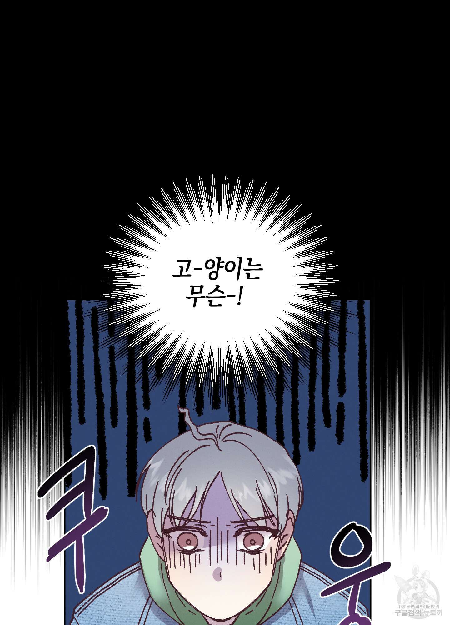 봄이 오는 소리 2화 29