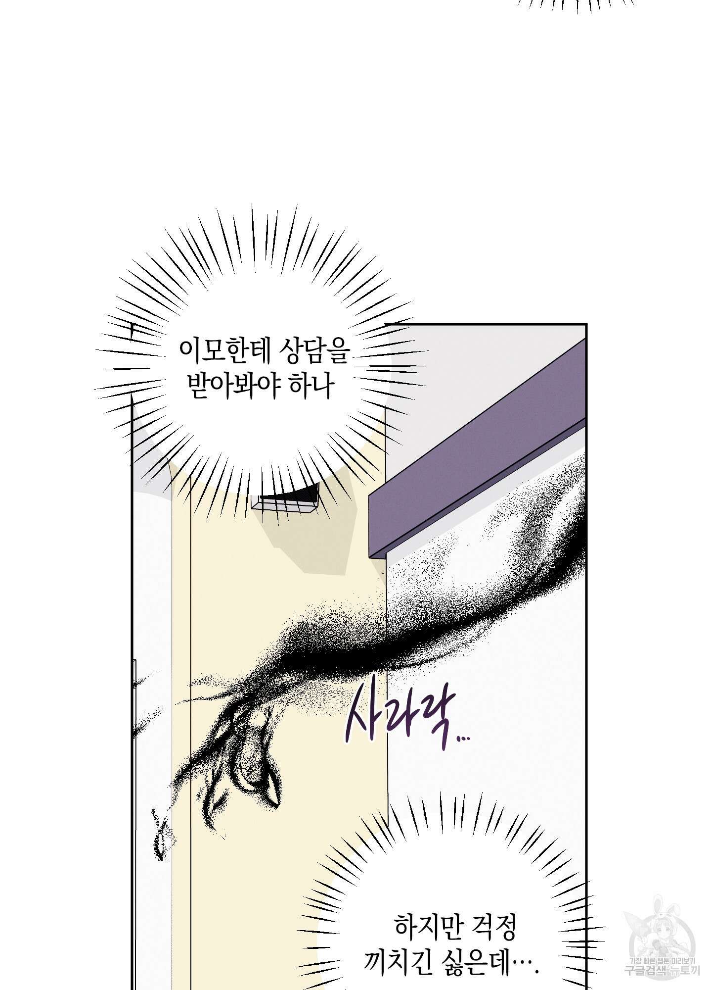 봄이 오는 소리 2화 33