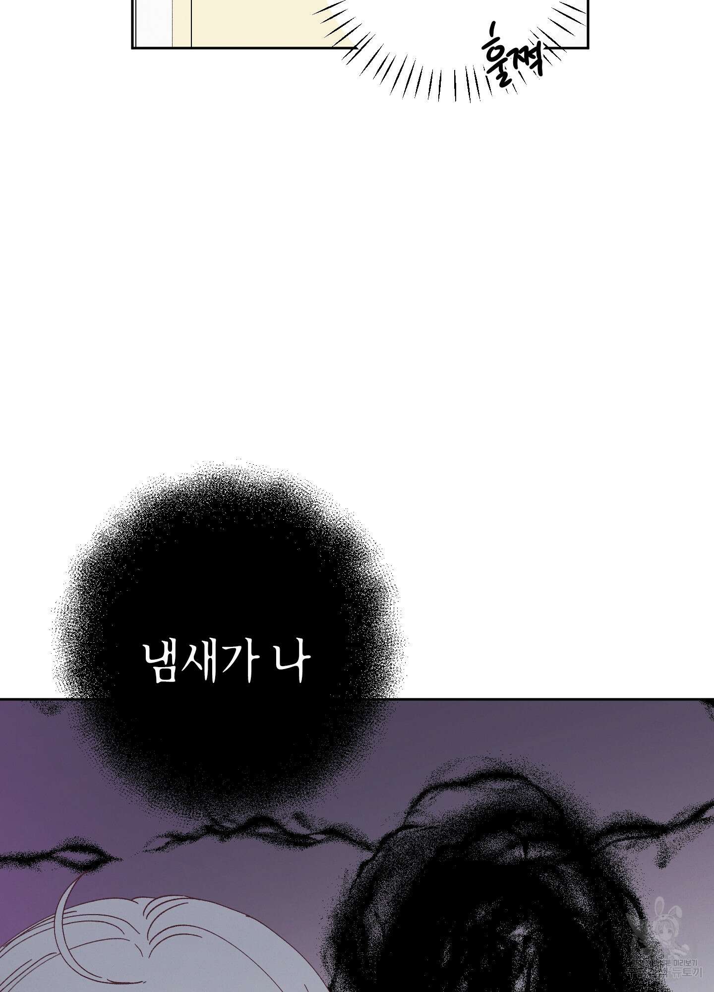 봄이 오는 소리 2화 34