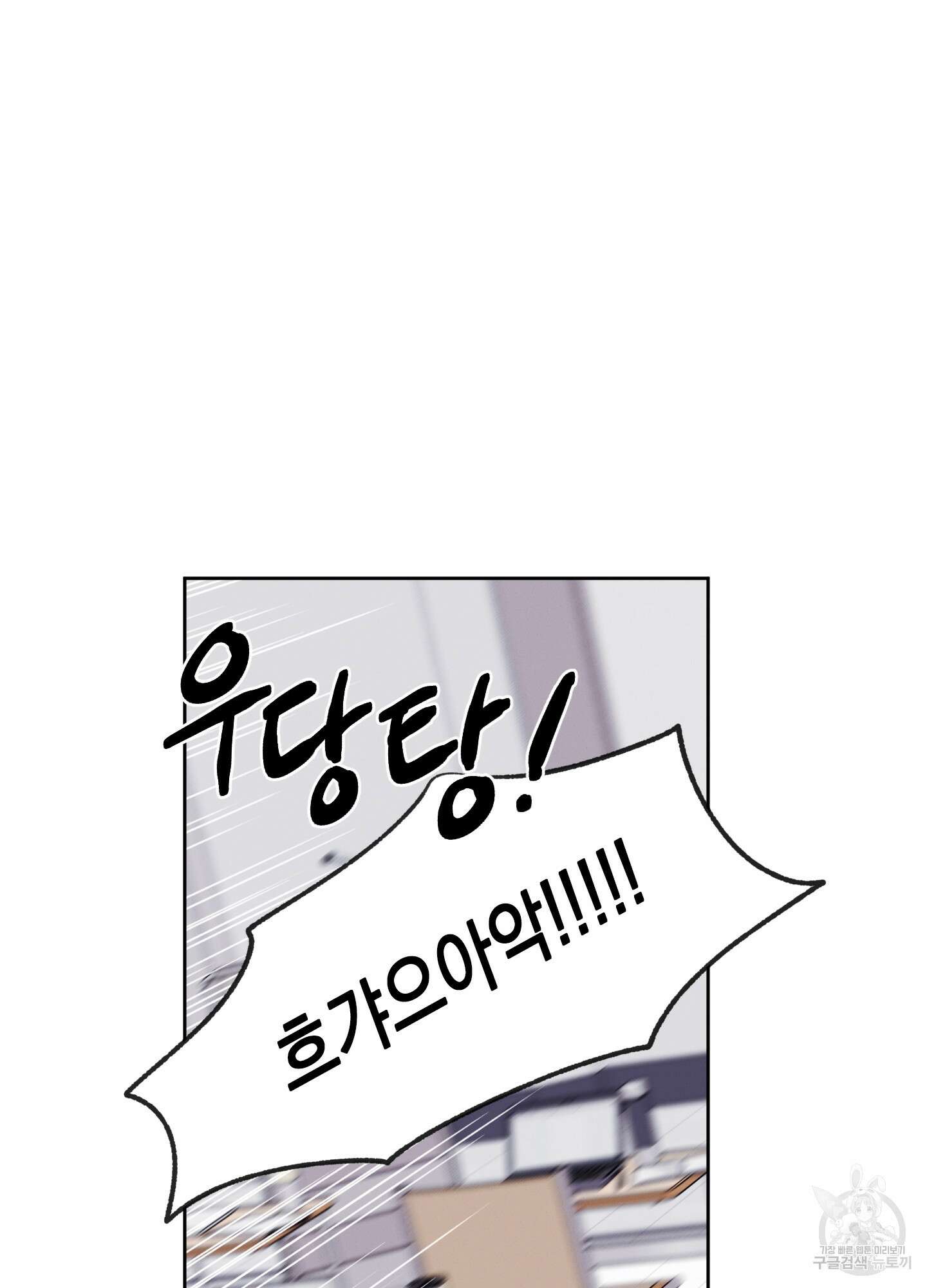 봄이 오는 소리 2화 36