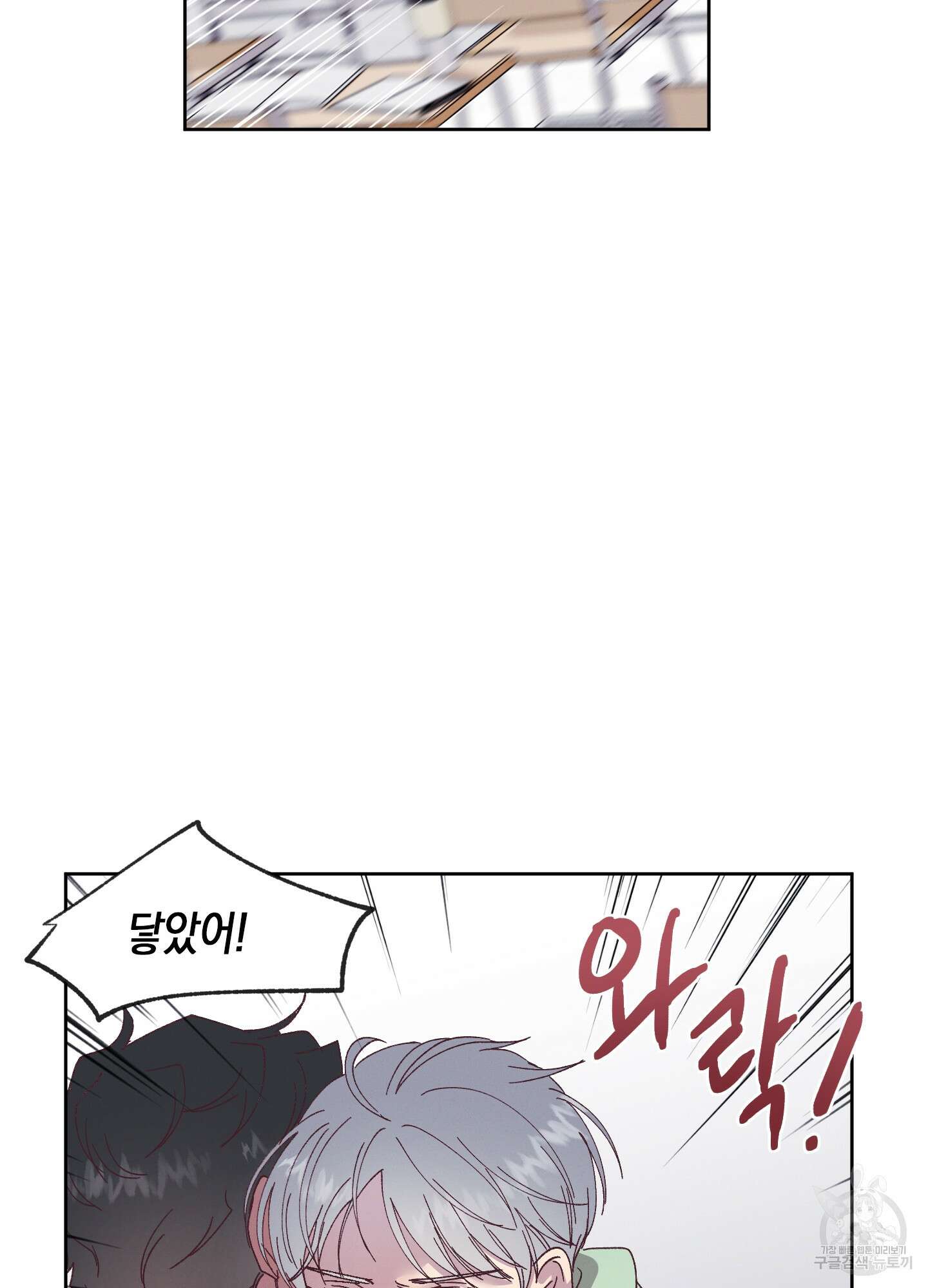 봄이 오는 소리 2화 37