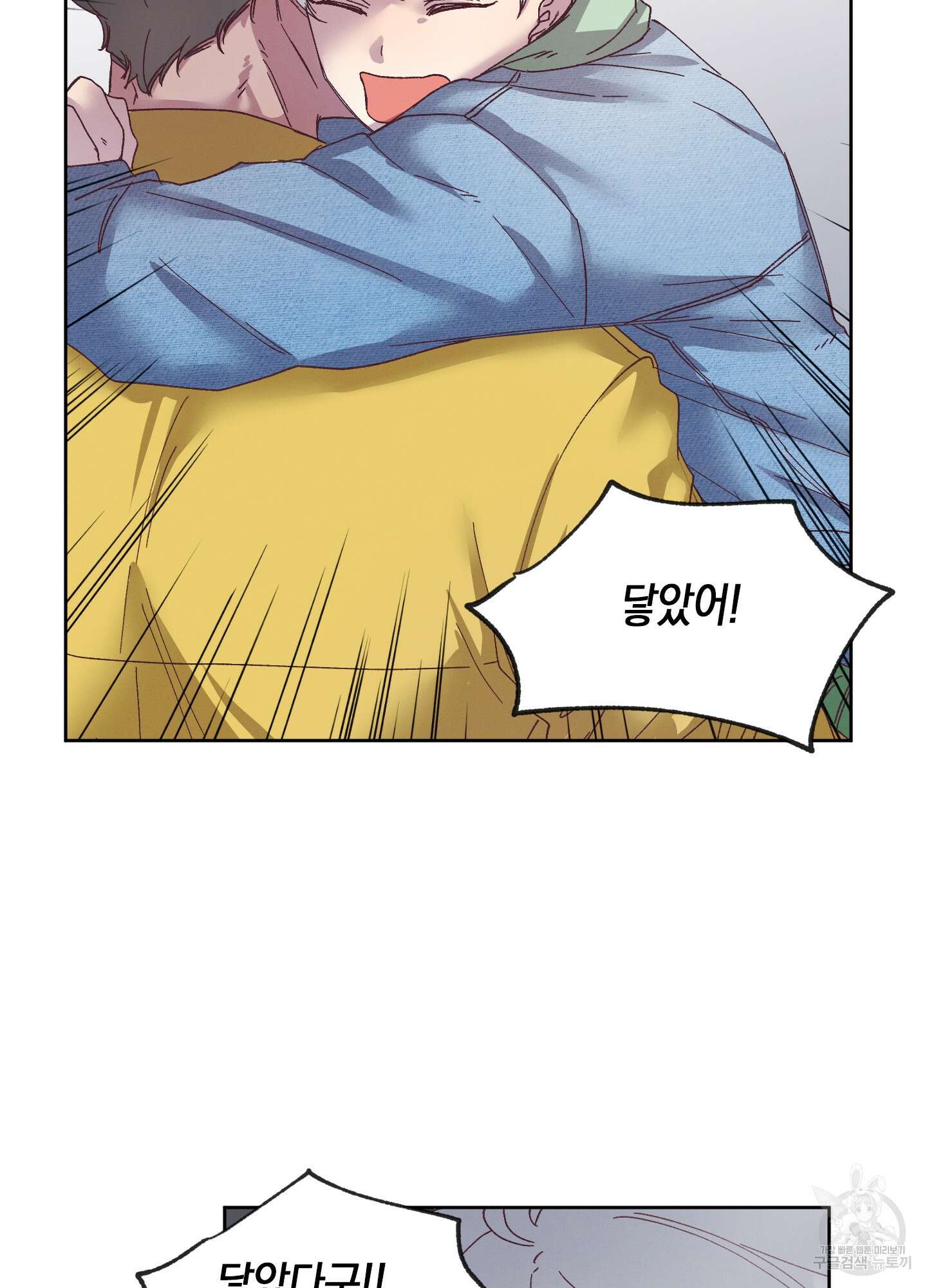 봄이 오는 소리 2화 38