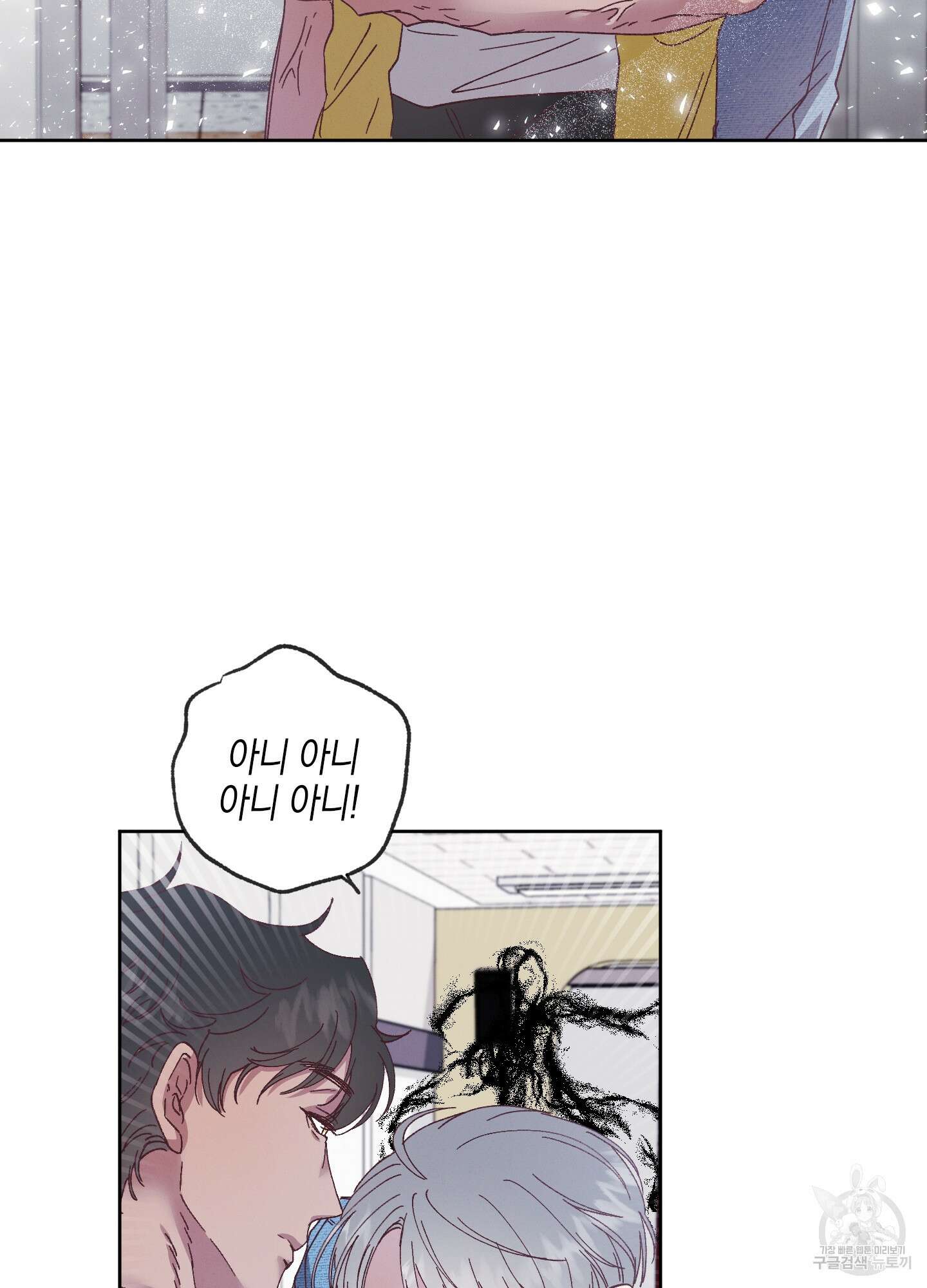 봄이 오는 소리 2화 43