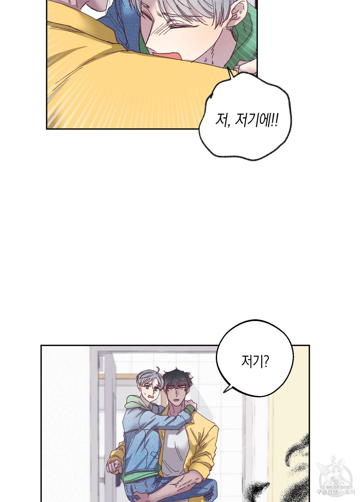 봄이 오는 소리 2화 44