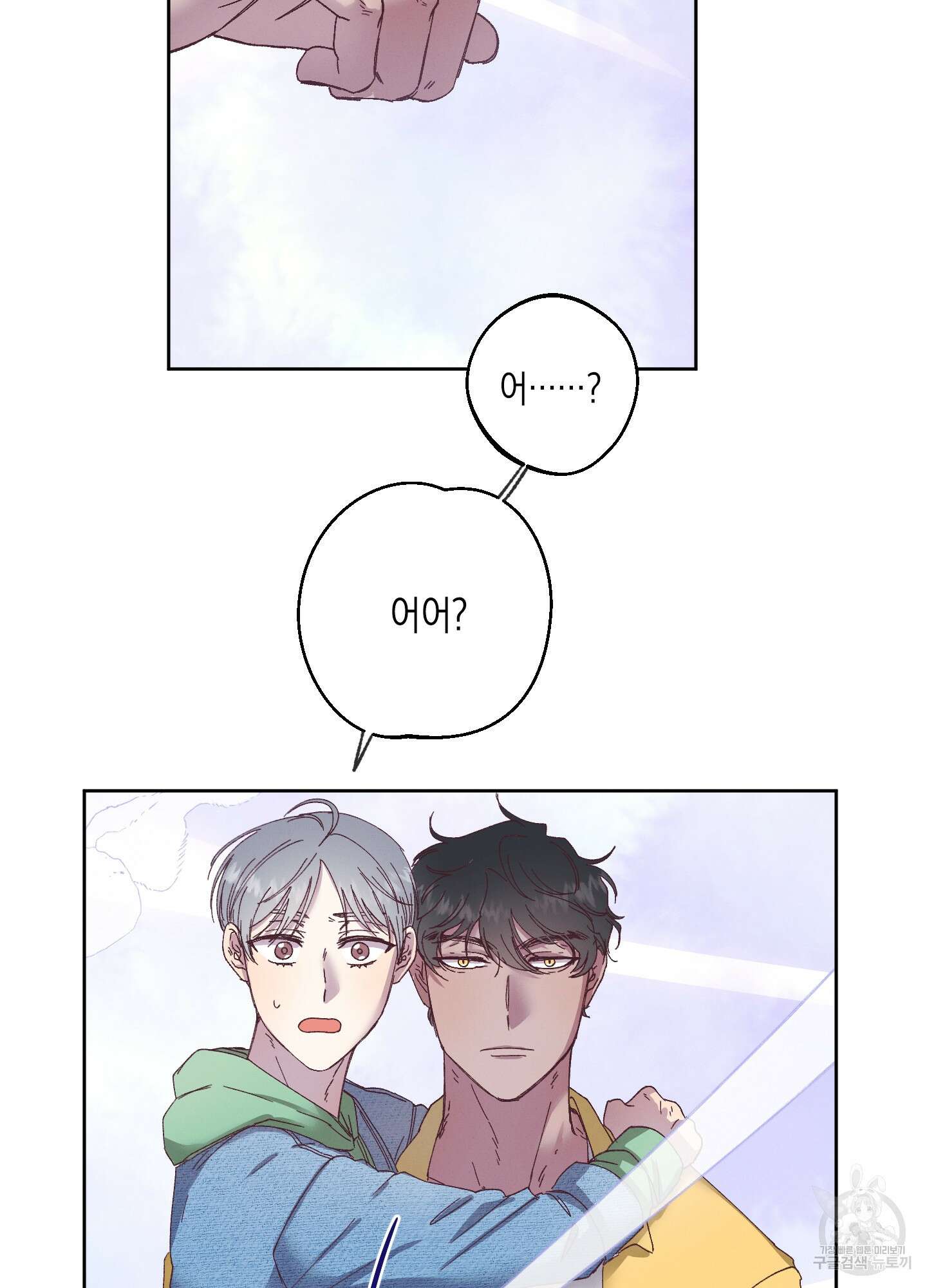 봄이 오는 소리 2화 47