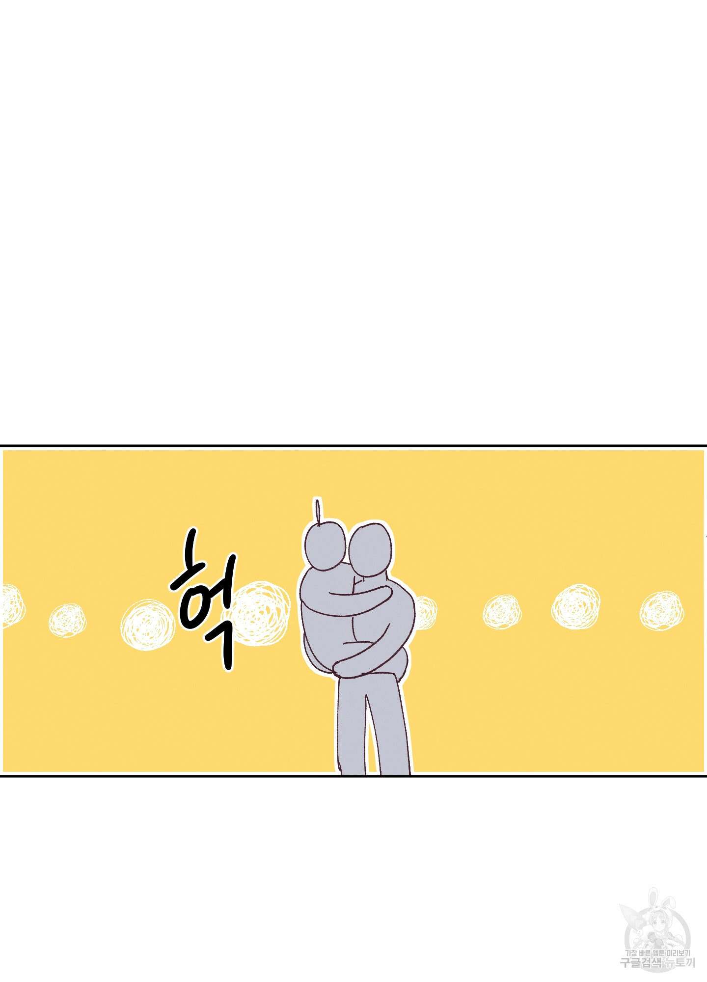 봄이 오는 소리 2화 52