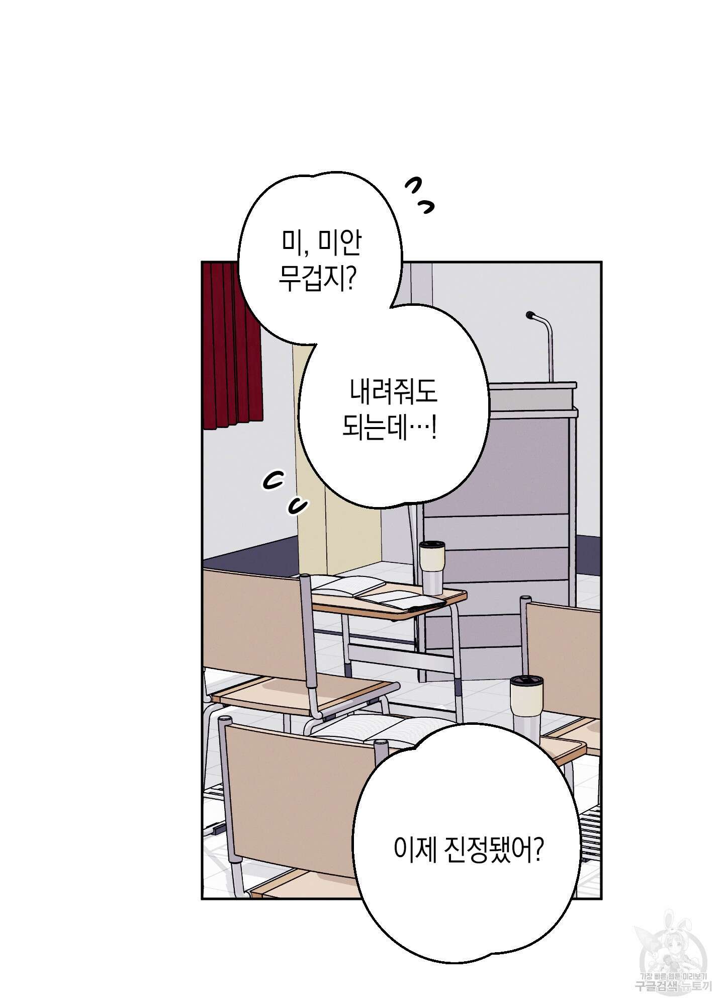 봄이 오는 소리 2화 53