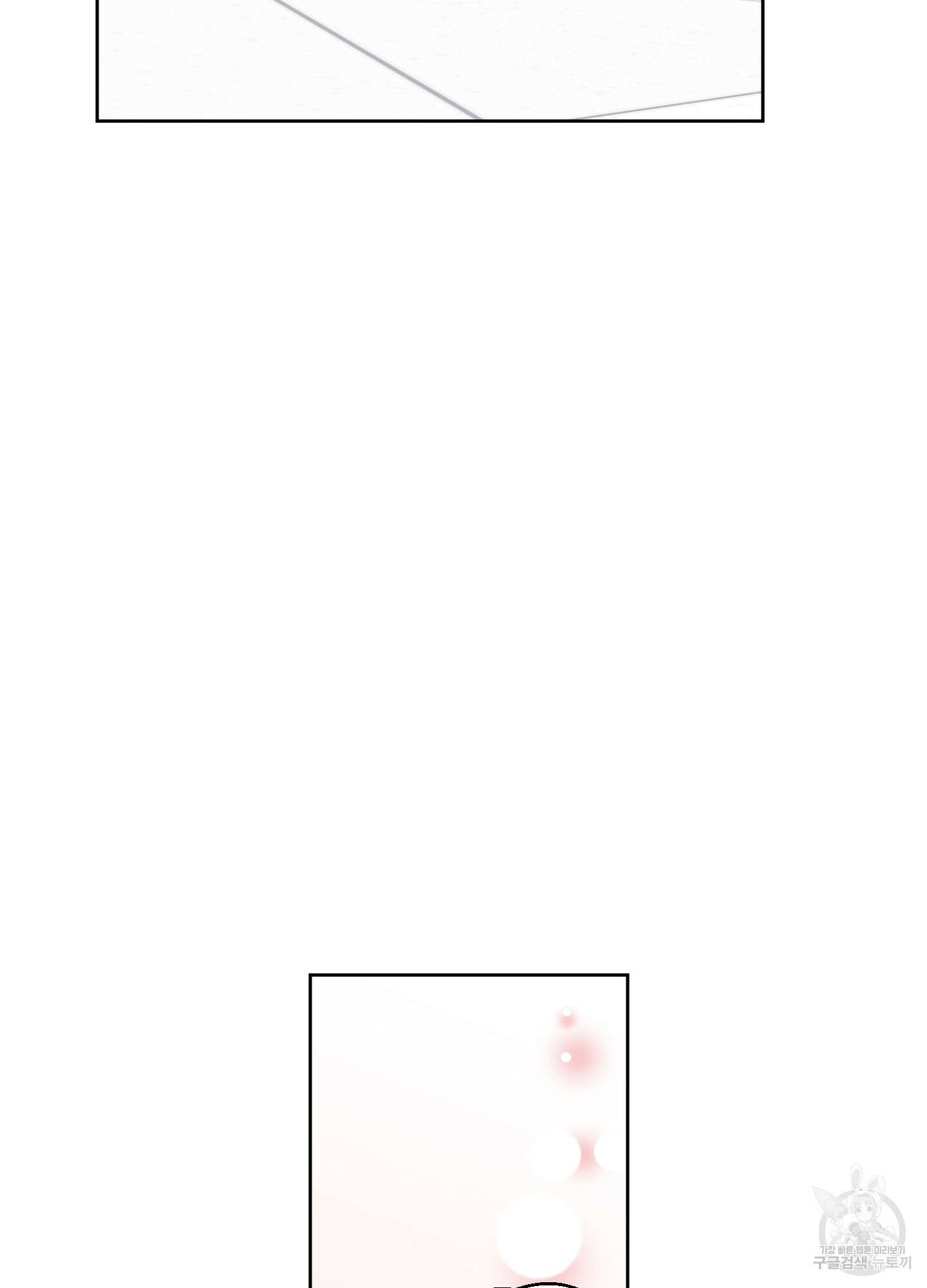 봄이 오는 소리 2화 55