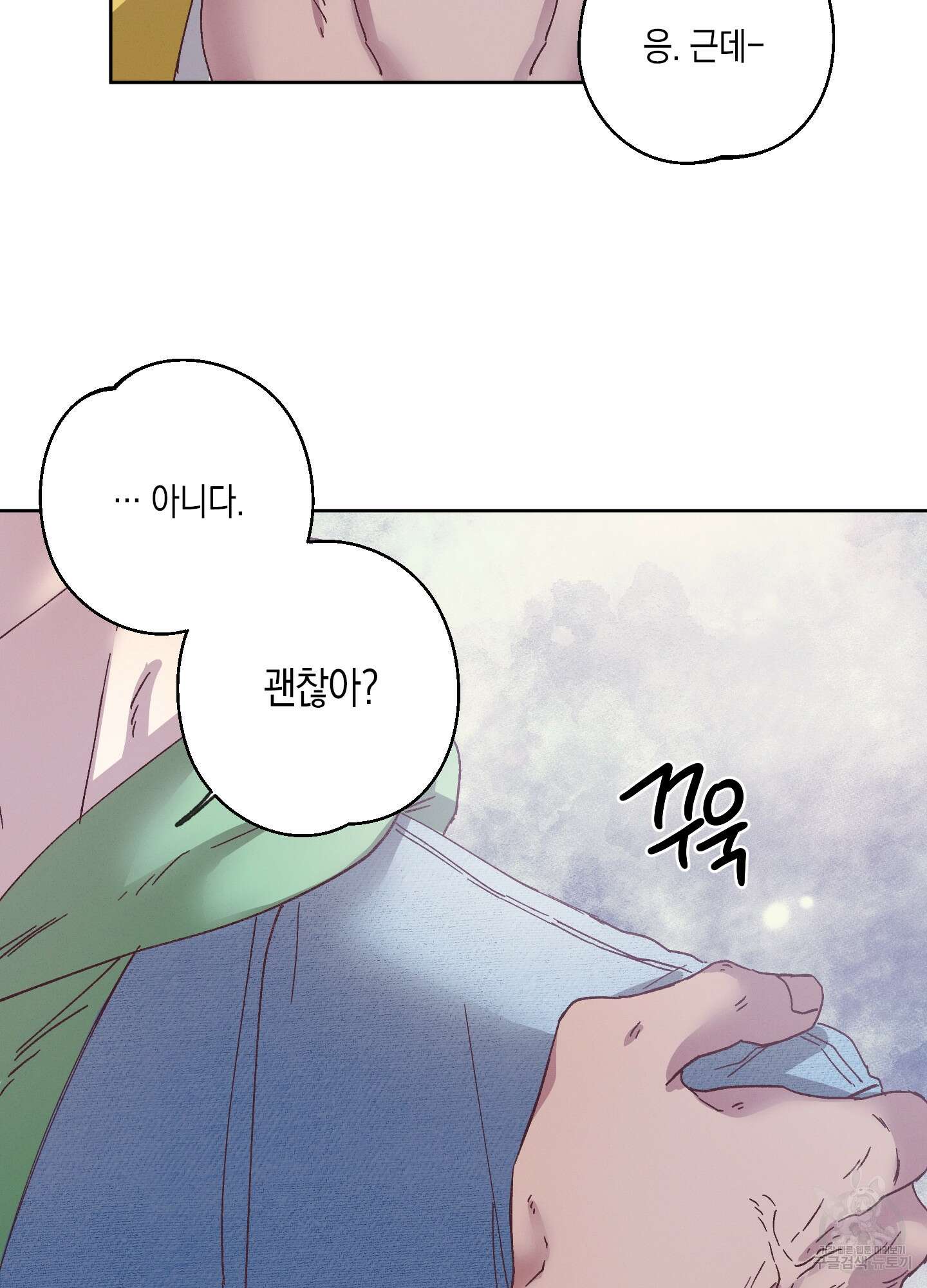 봄이 오는 소리 2화 59